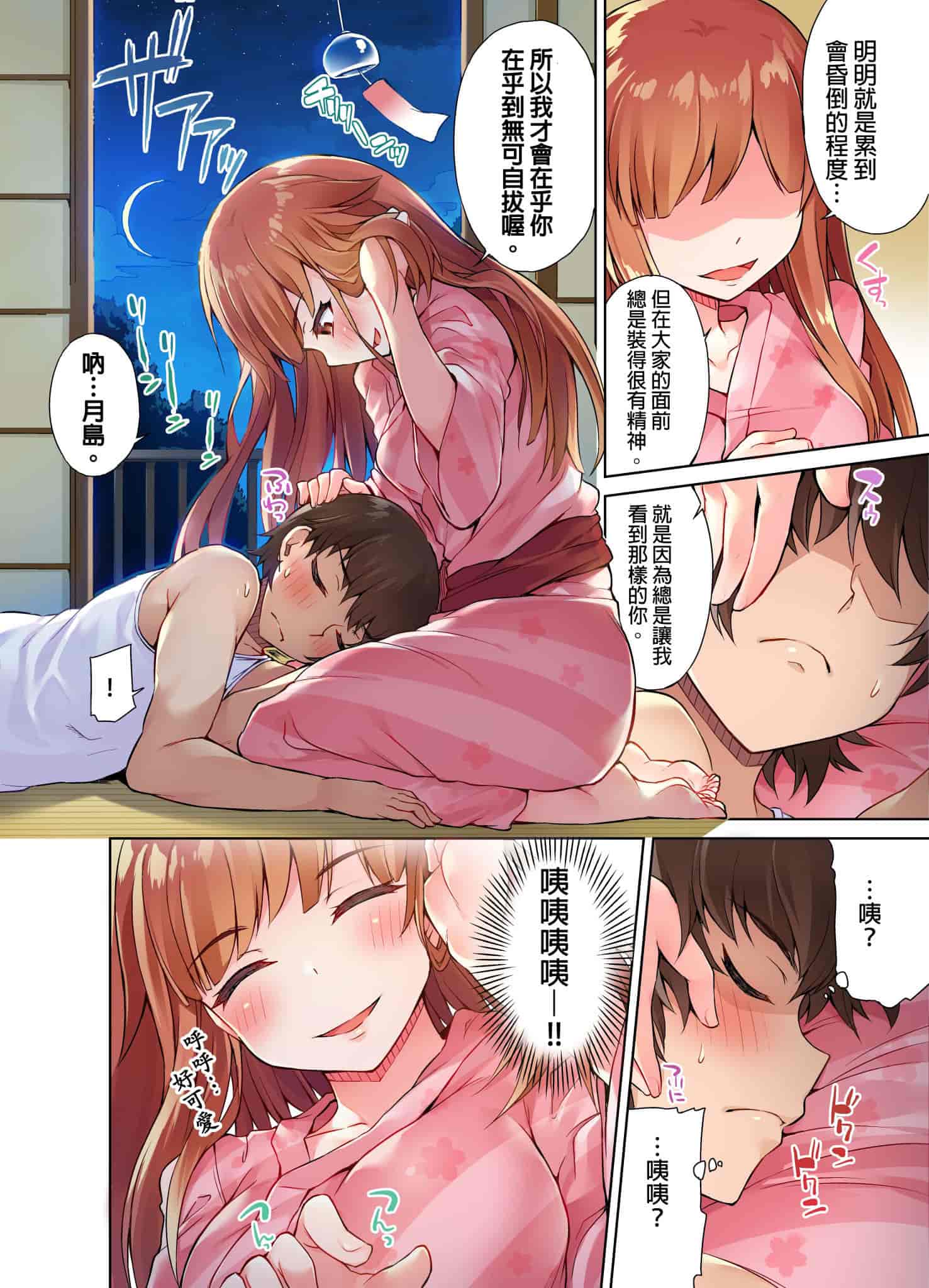 汉化版-[トヨ] アソコ洗い屋のお仕事〜片想い中のアイツと女湯で〜 [中国翻訳] [進行中]_第6集