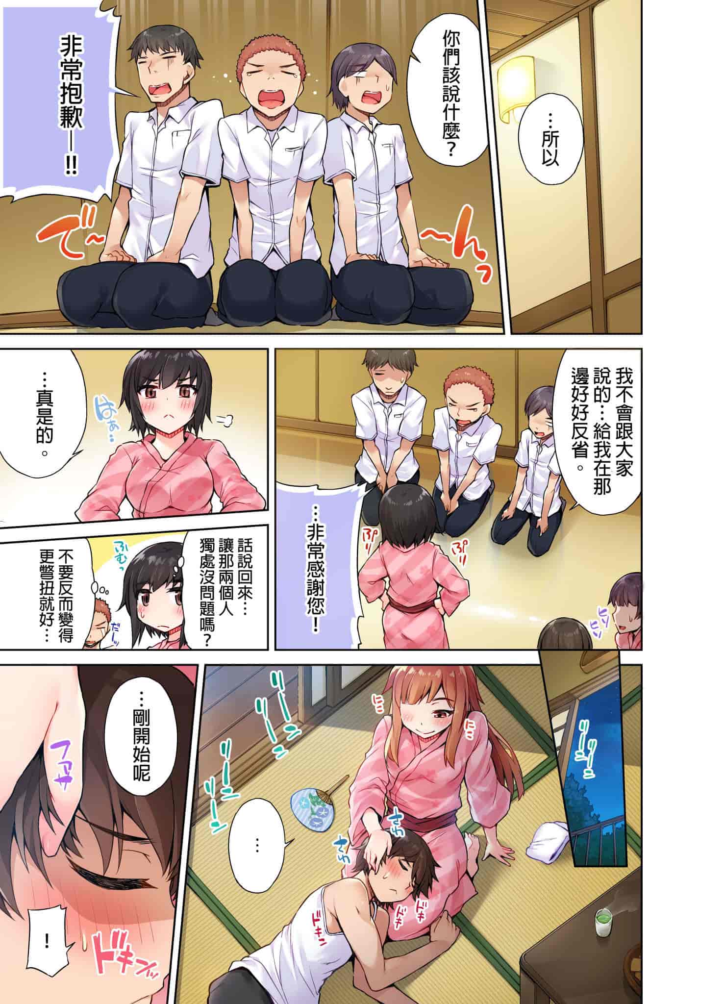 汉化版-[トヨ] アソコ洗い屋のお仕事〜片想い中のアイツと女湯で〜 [中国翻訳] [進行中]_第6集