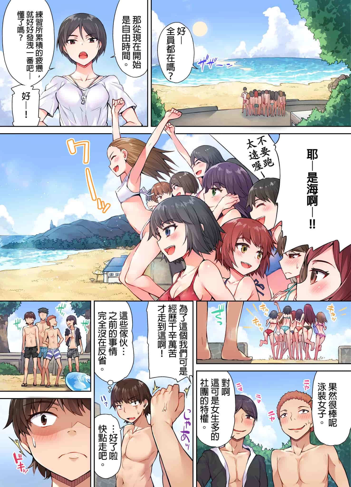 汉化版-[トヨ] アソコ洗い屋のお仕事〜片想い中のアイツと女湯で〜 [中国翻訳] [進行中]_第7集