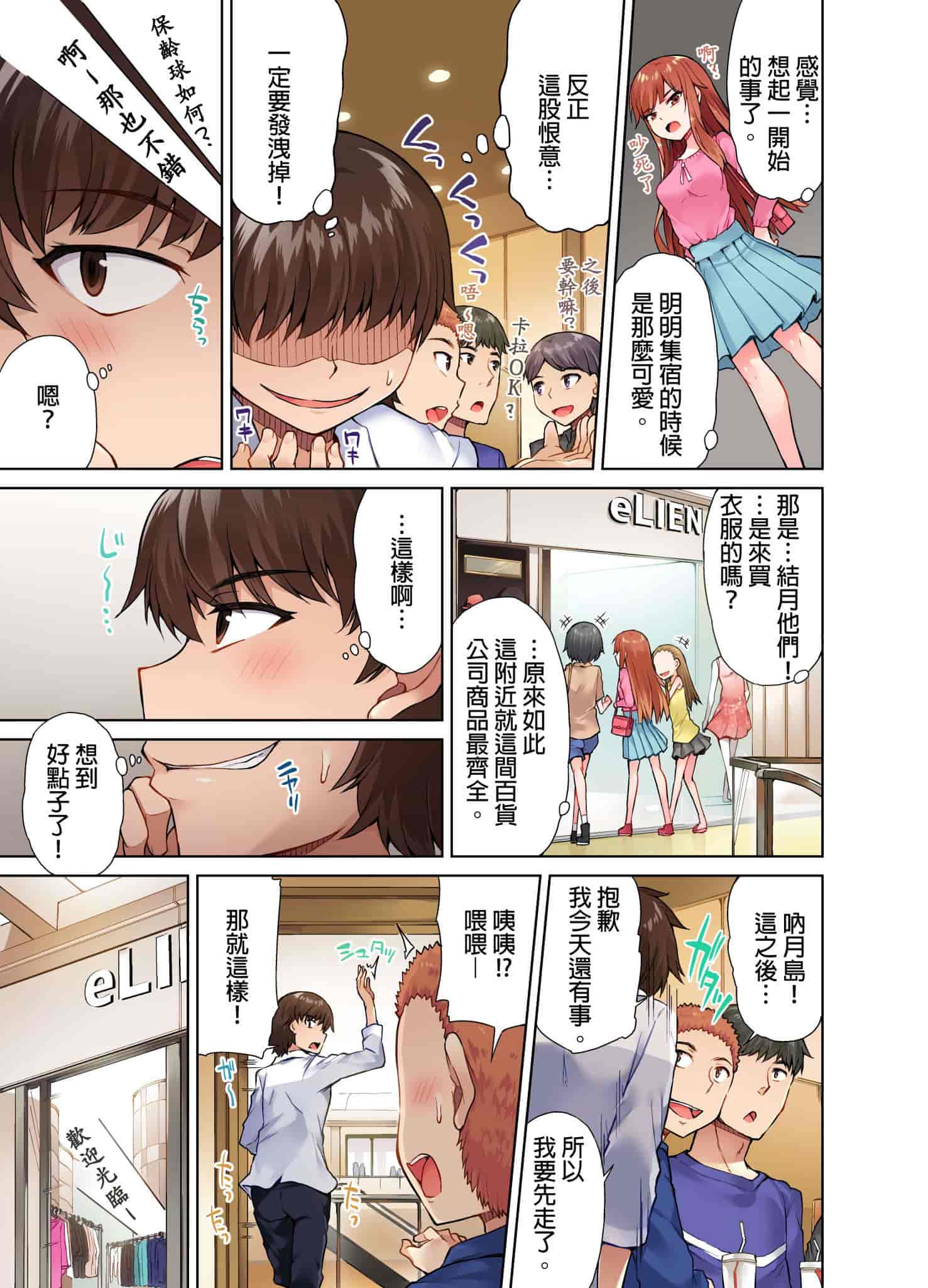 汉化版-[トヨ] アソコ洗い屋のお仕事〜片想い中のアイツと女湯で〜 [中国翻訳] [進行中]_第8集