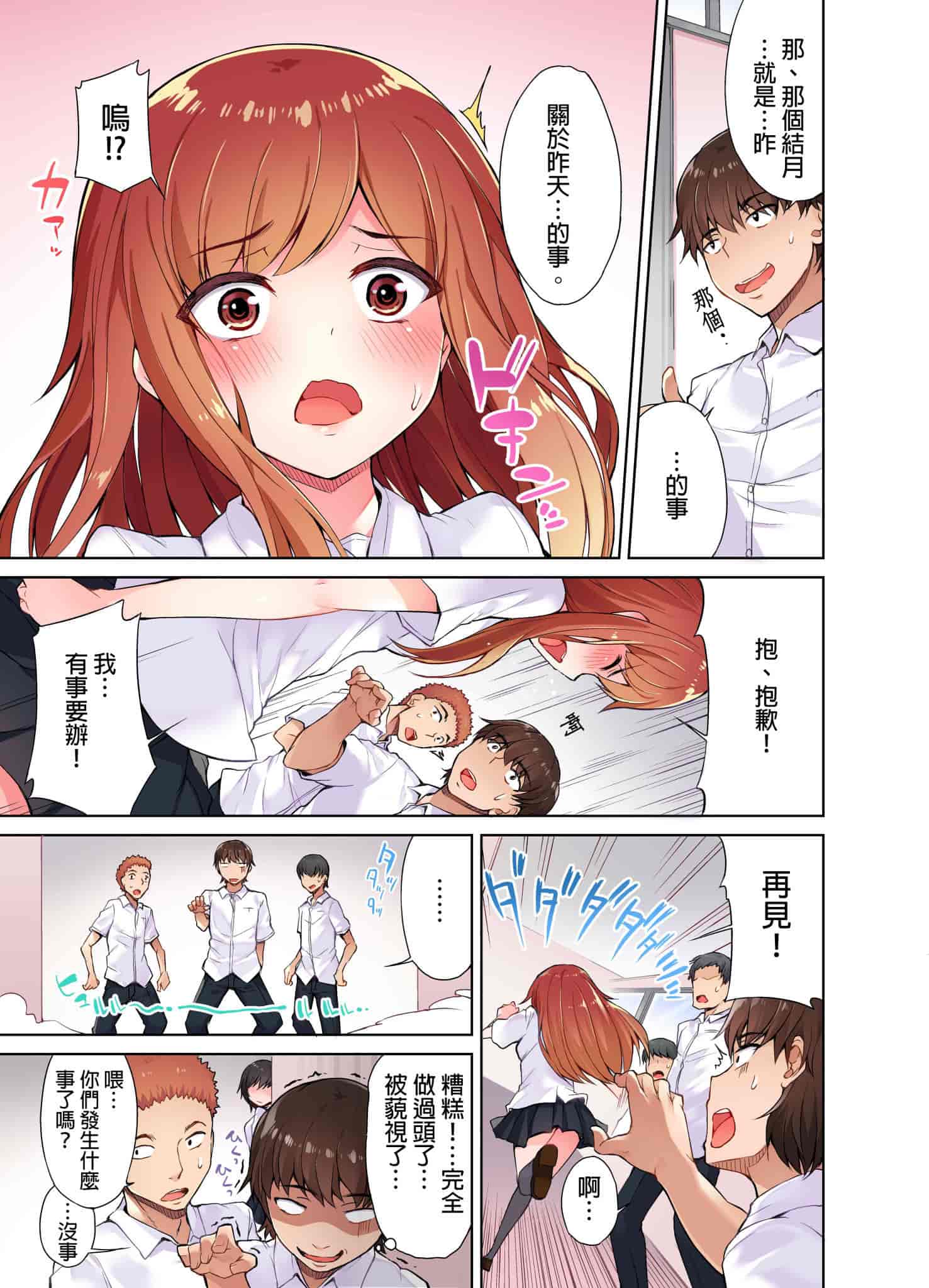 汉化版-[トヨ] アソコ洗い屋のお仕事〜片想い中のアイツと女湯で〜 [中国翻訳] [進行中]_第2集