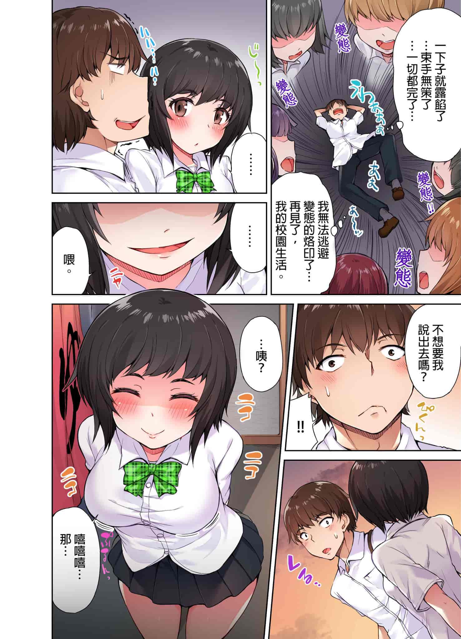 汉化版-[トヨ] アソコ洗い屋のお仕事〜片想い中のアイツと女湯で〜 [中国翻訳] [進行中]_第2集