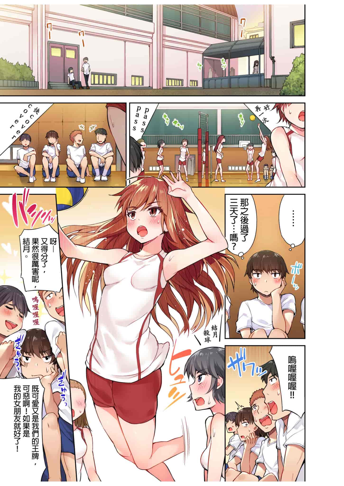 汉化版-[トヨ] アソコ洗い屋のお仕事〜片想い中のアイツと女湯で〜 [中国翻訳] [進行中]_第3集