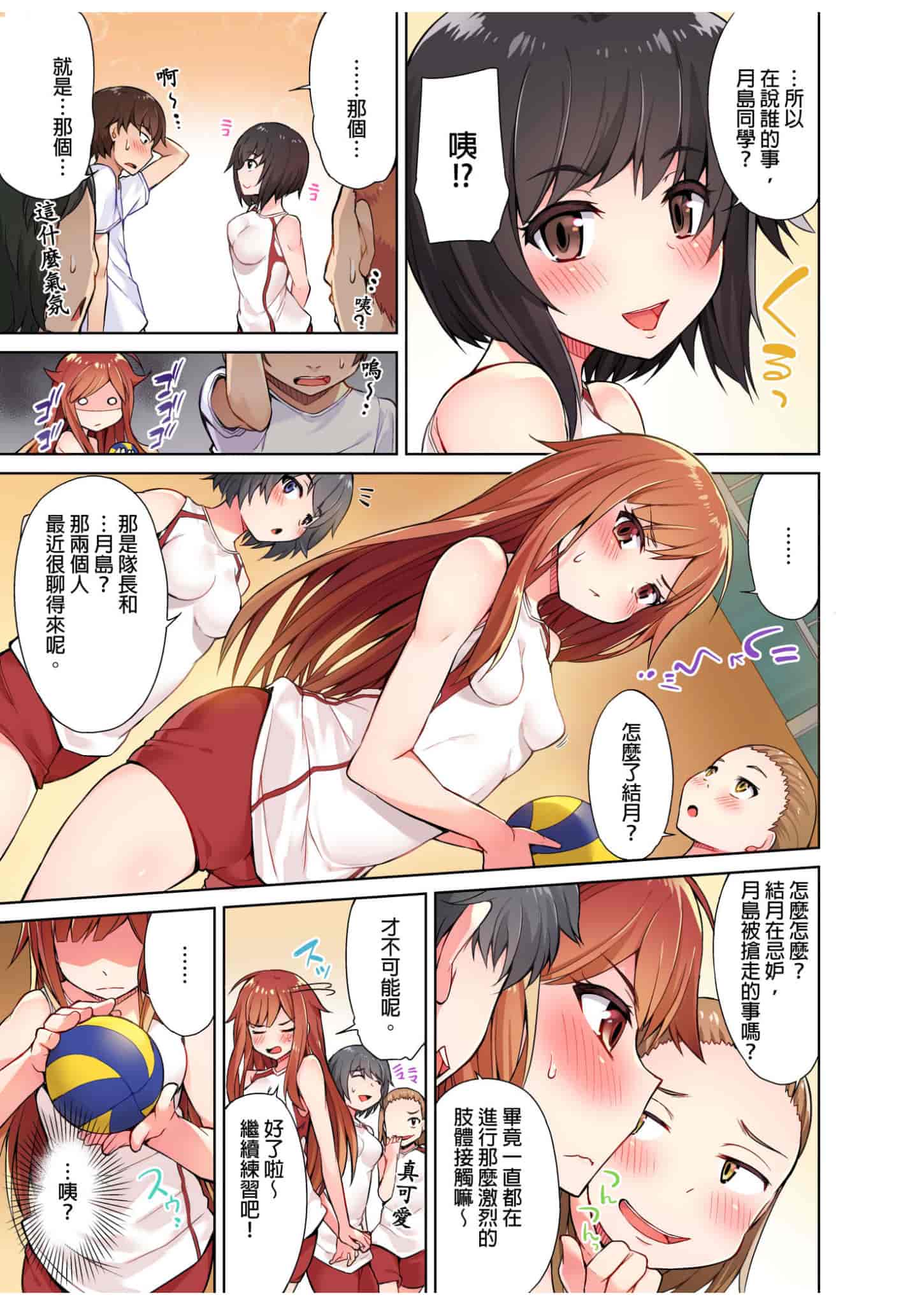 汉化版-[トヨ] アソコ洗い屋のお仕事〜片想い中のアイツと女湯で〜 [中国翻訳] [進行中]_第3集