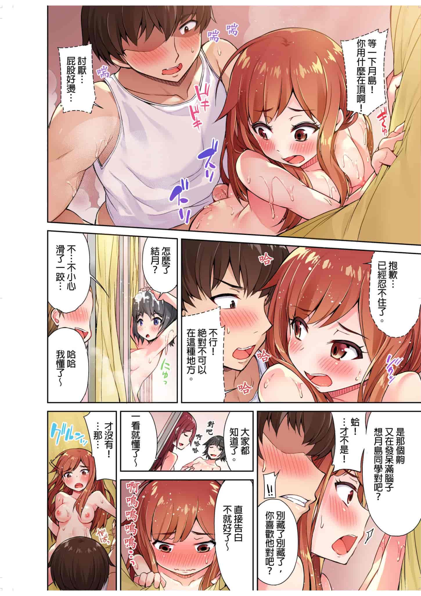 汉化版-[トヨ] アソコ洗い屋のお仕事〜片想い中のアイツと女湯で〜 [中国翻訳] [進行中]_第3集