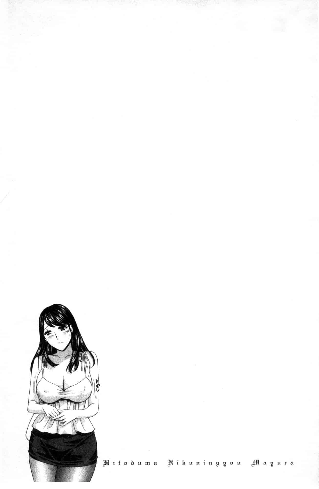 汉化版-[ドリルムラタ] 人妻肉人形まゆら 人妻肉人形麻由奈 [風的工房] C3587_第5集