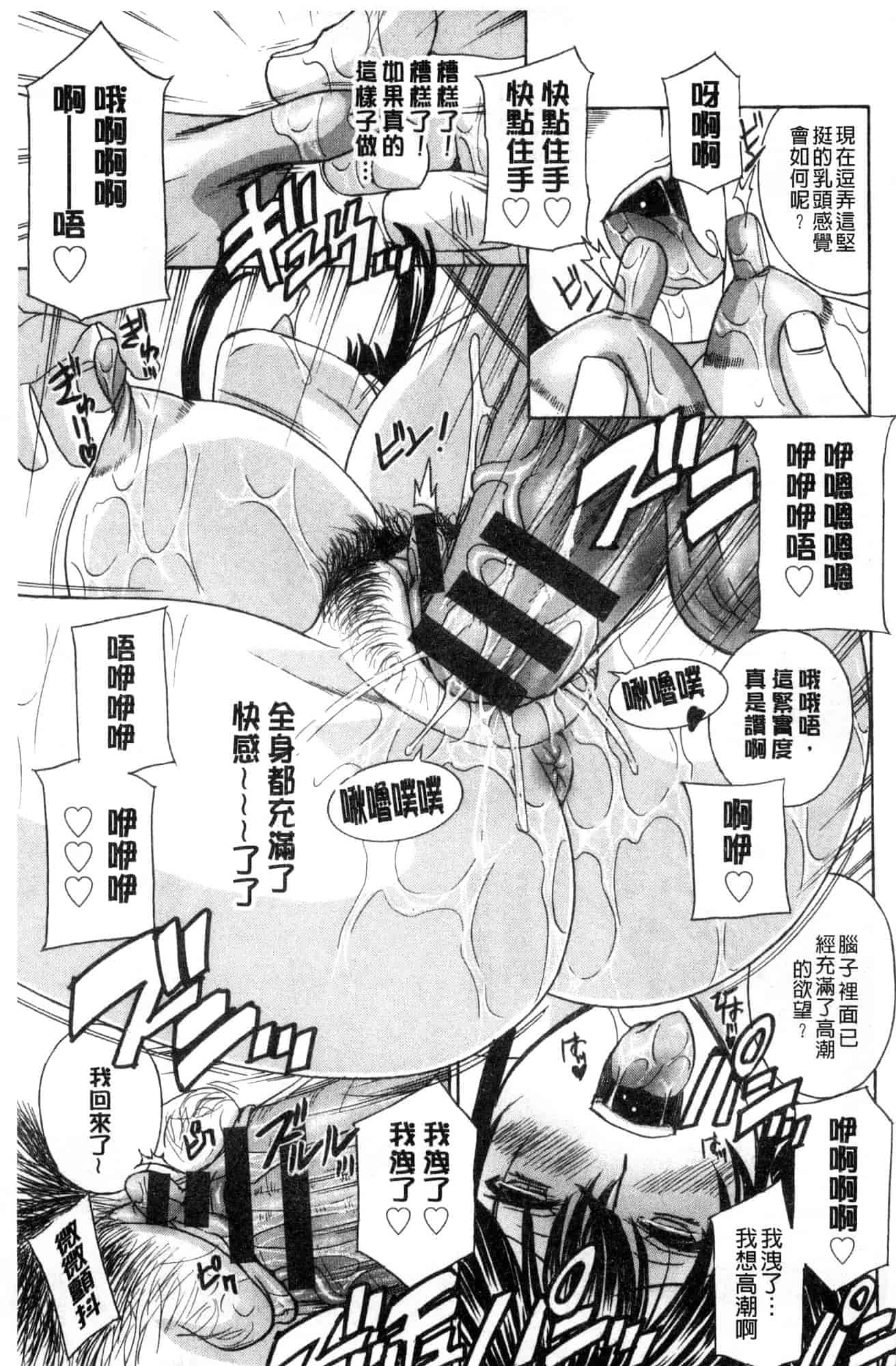 汉化版-[ドリルムラタ] 人妻肉人形まゆら 人妻肉人形麻由奈 [風的工房] C3587_第6集