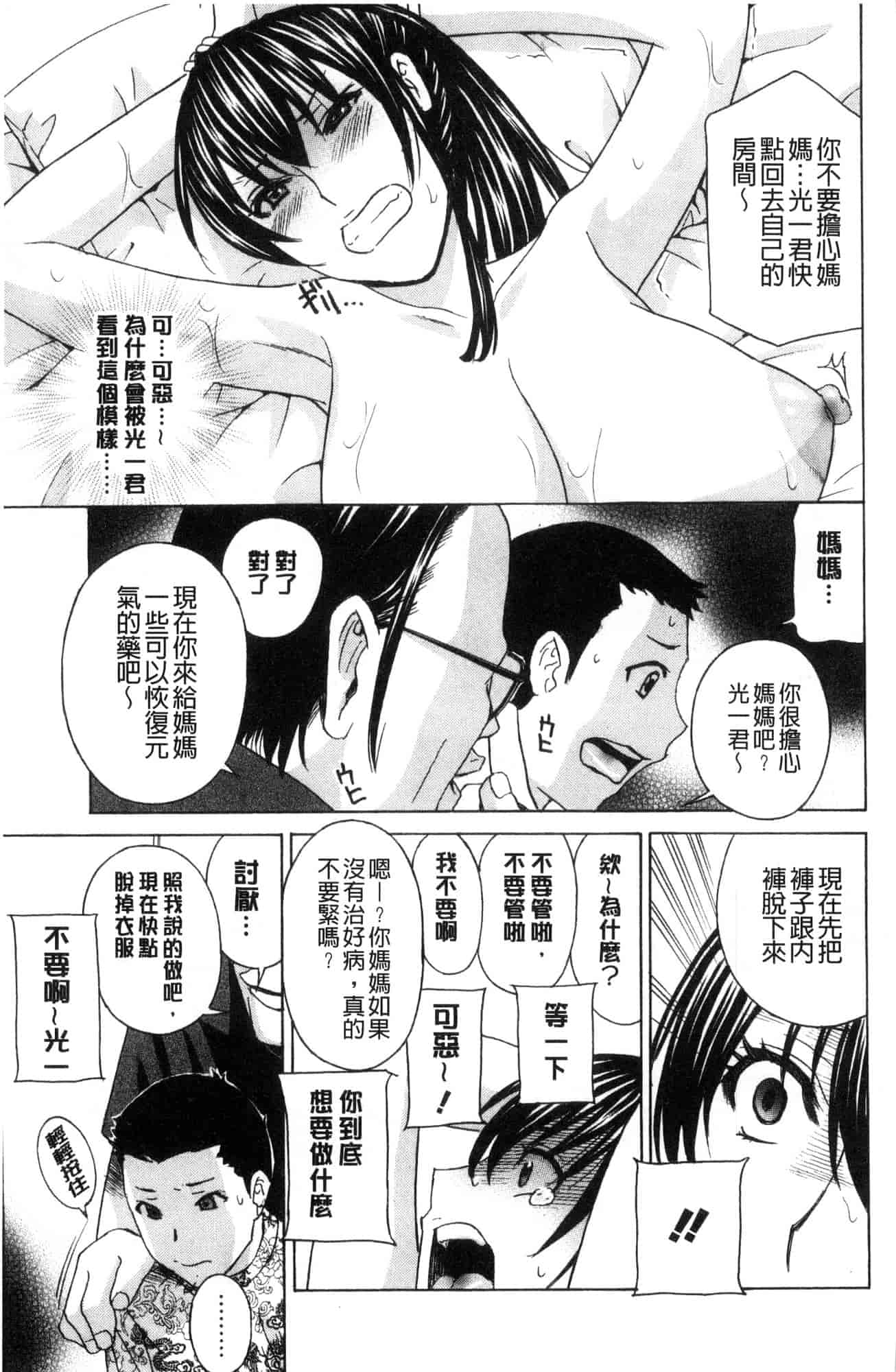 汉化版-[ドリルムラタ] 人妻肉人形まゆら 人妻肉人形麻由奈 [風的工房] C3587_第6集