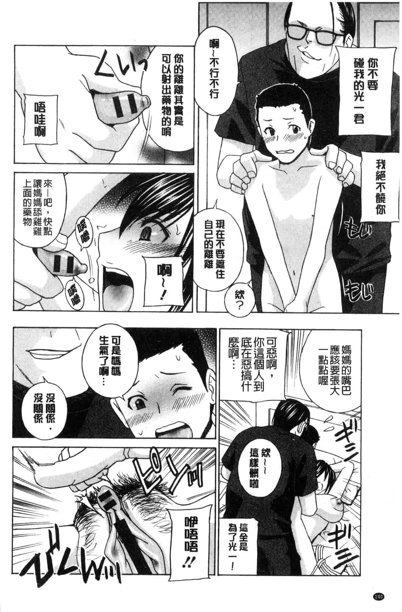汉化版-[ドリルムラタ] 人妻肉人形まゆら 人妻肉人形麻由奈 [風的工房] C3587_第6集