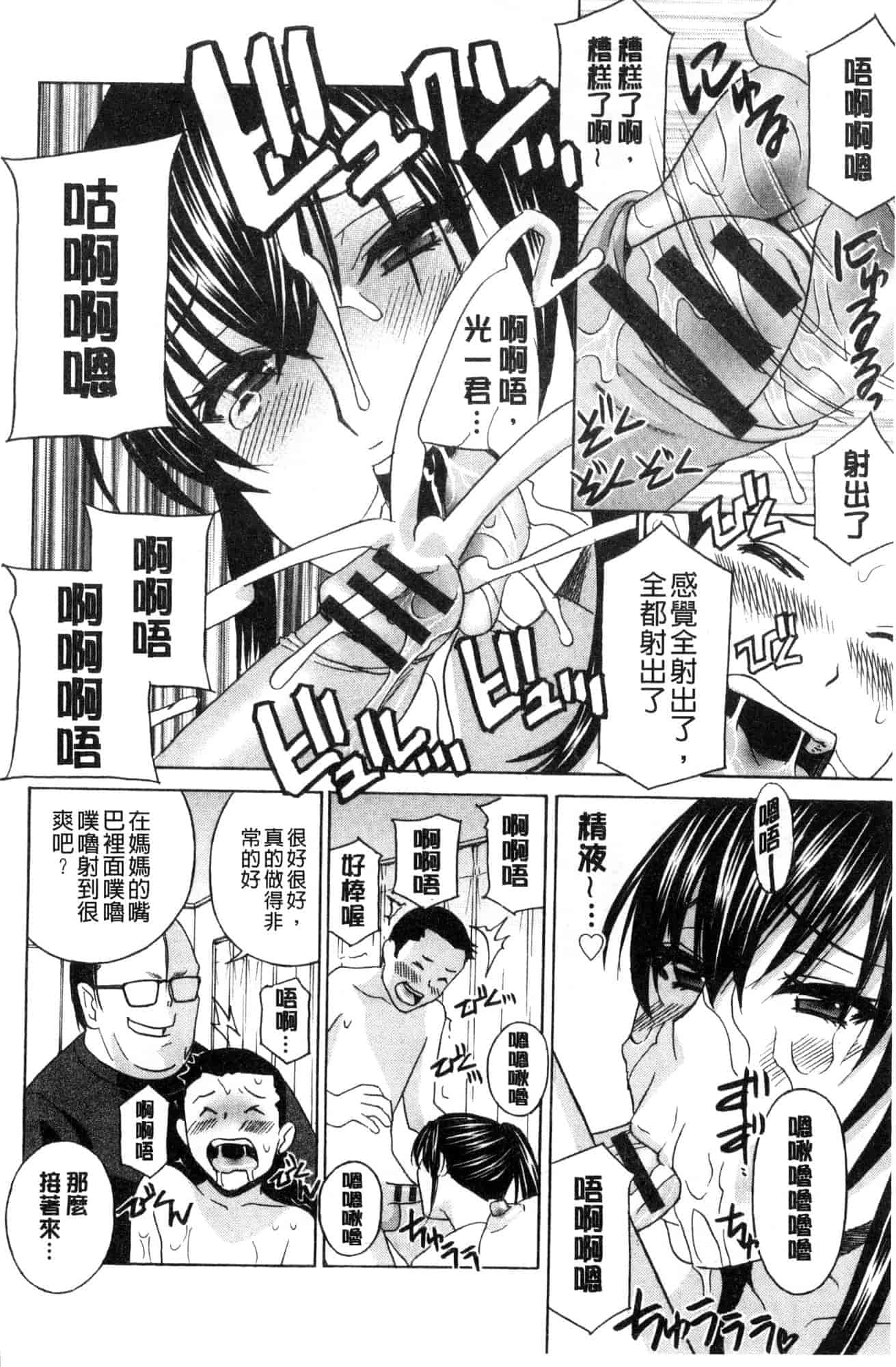 汉化版-[ドリルムラタ] 人妻肉人形まゆら 人妻肉人形麻由奈 [風的工房] C3587_第6集