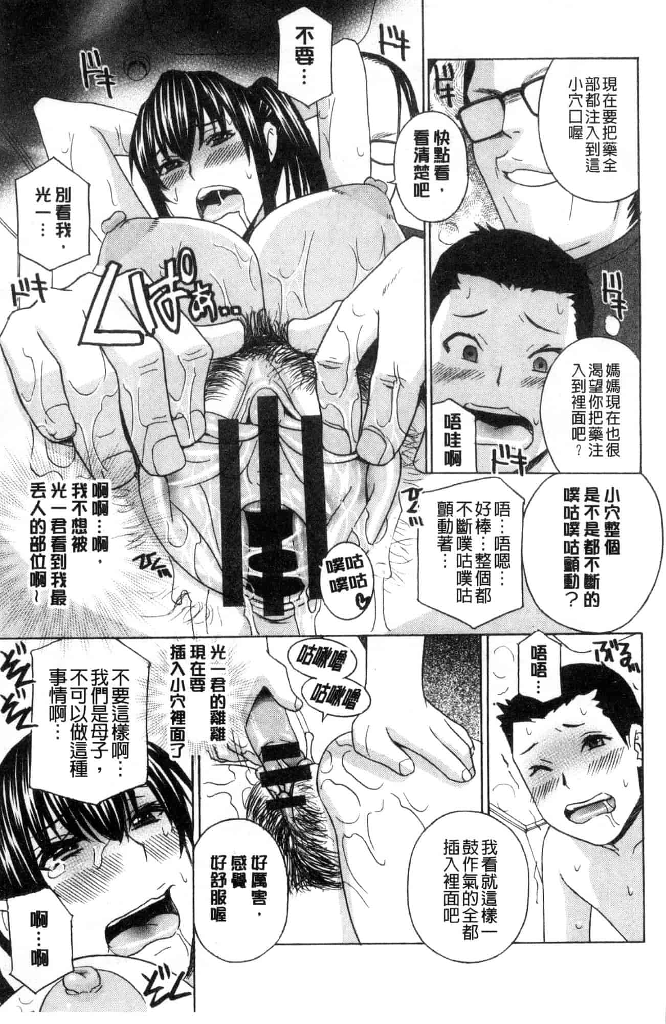 汉化版-[ドリルムラタ] 人妻肉人形まゆら 人妻肉人形麻由奈 [風的工房] C3587_第6集