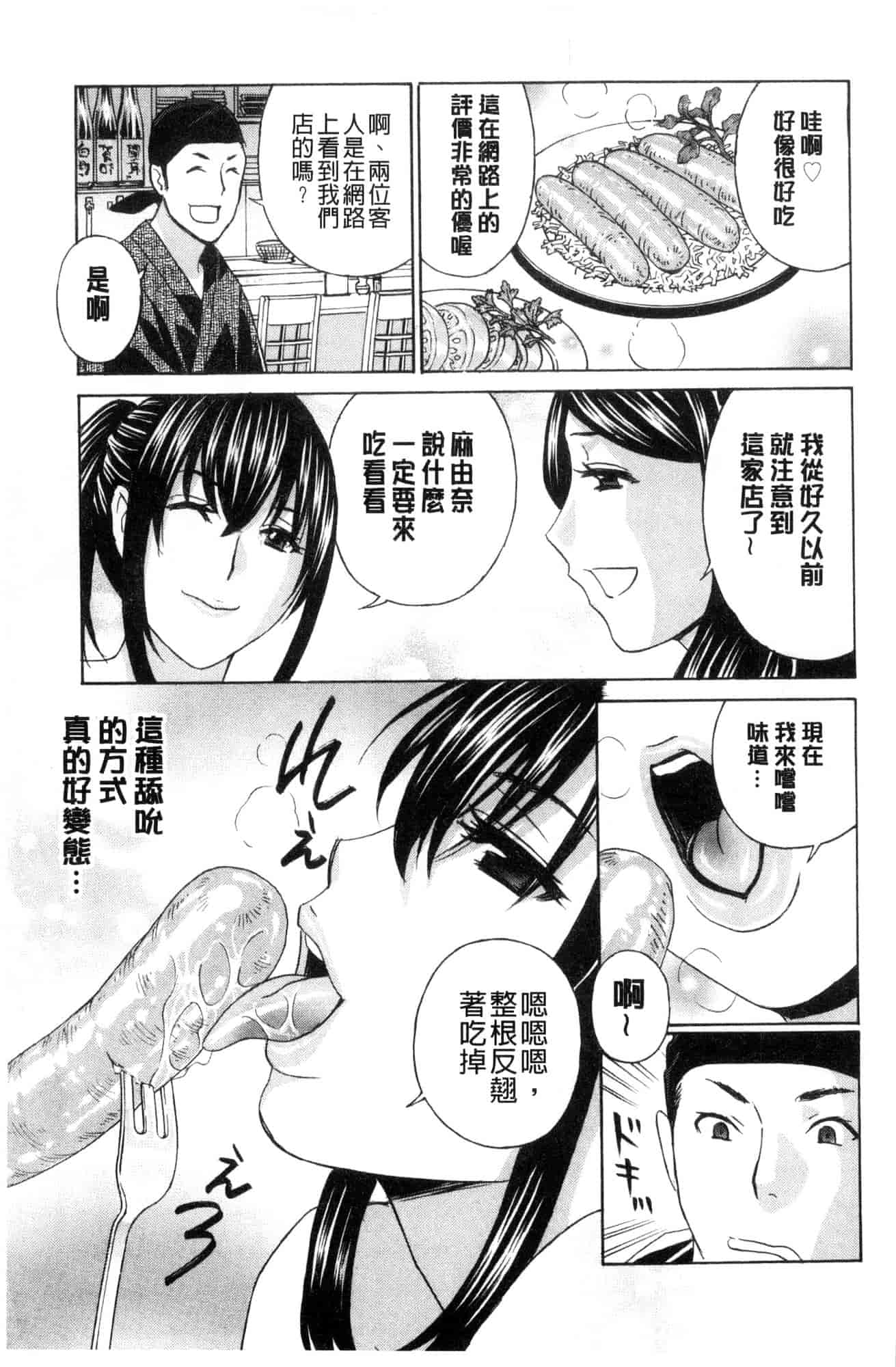汉化版-[ドリルムラタ] 人妻肉人形まゆら 人妻肉人形麻由奈 [風的工房] C3587_第8集
