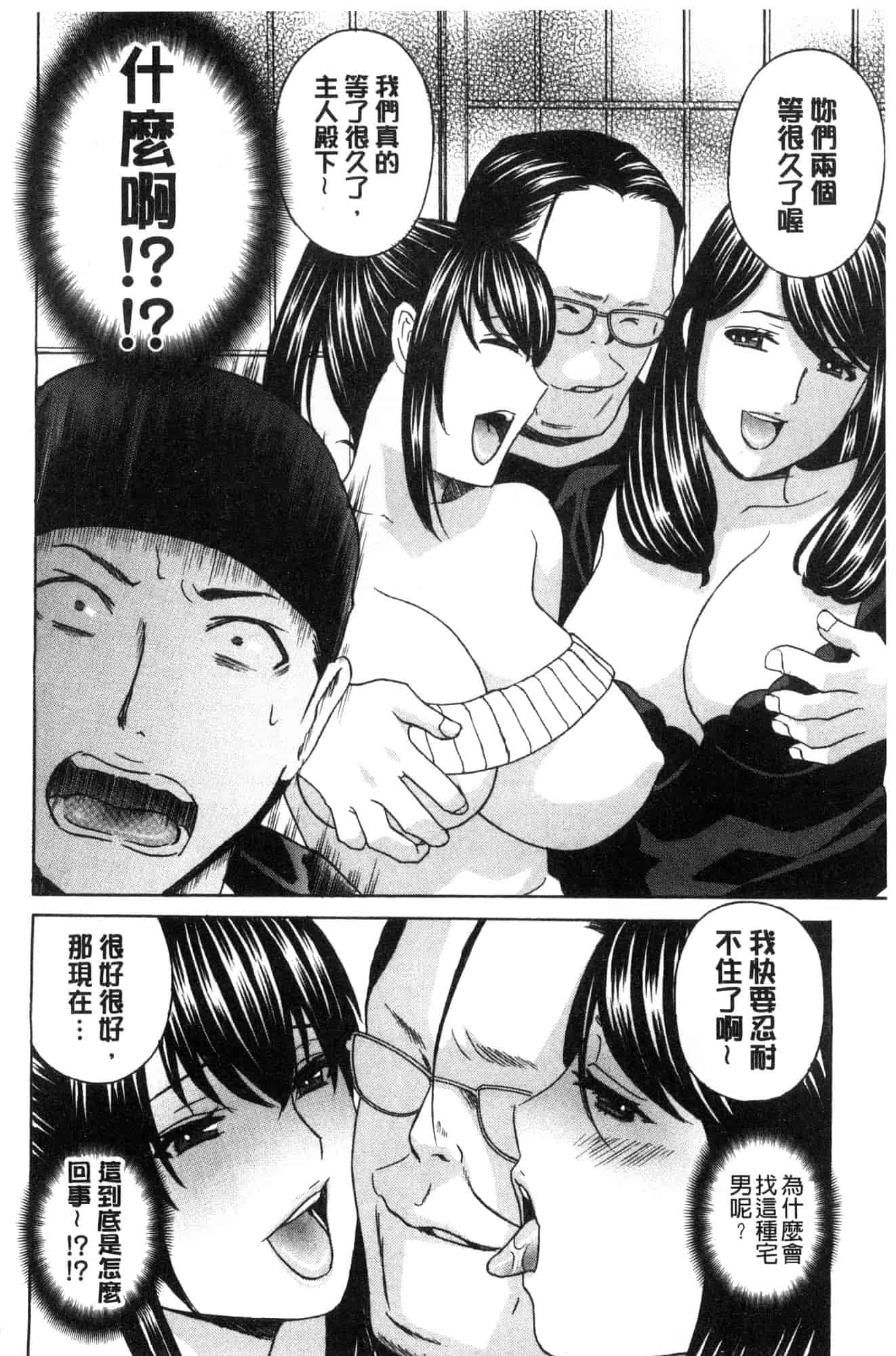 汉化版-[ドリルムラタ] 人妻肉人形まゆら 人妻肉人形麻由奈 [風的工房] C3587_第8集