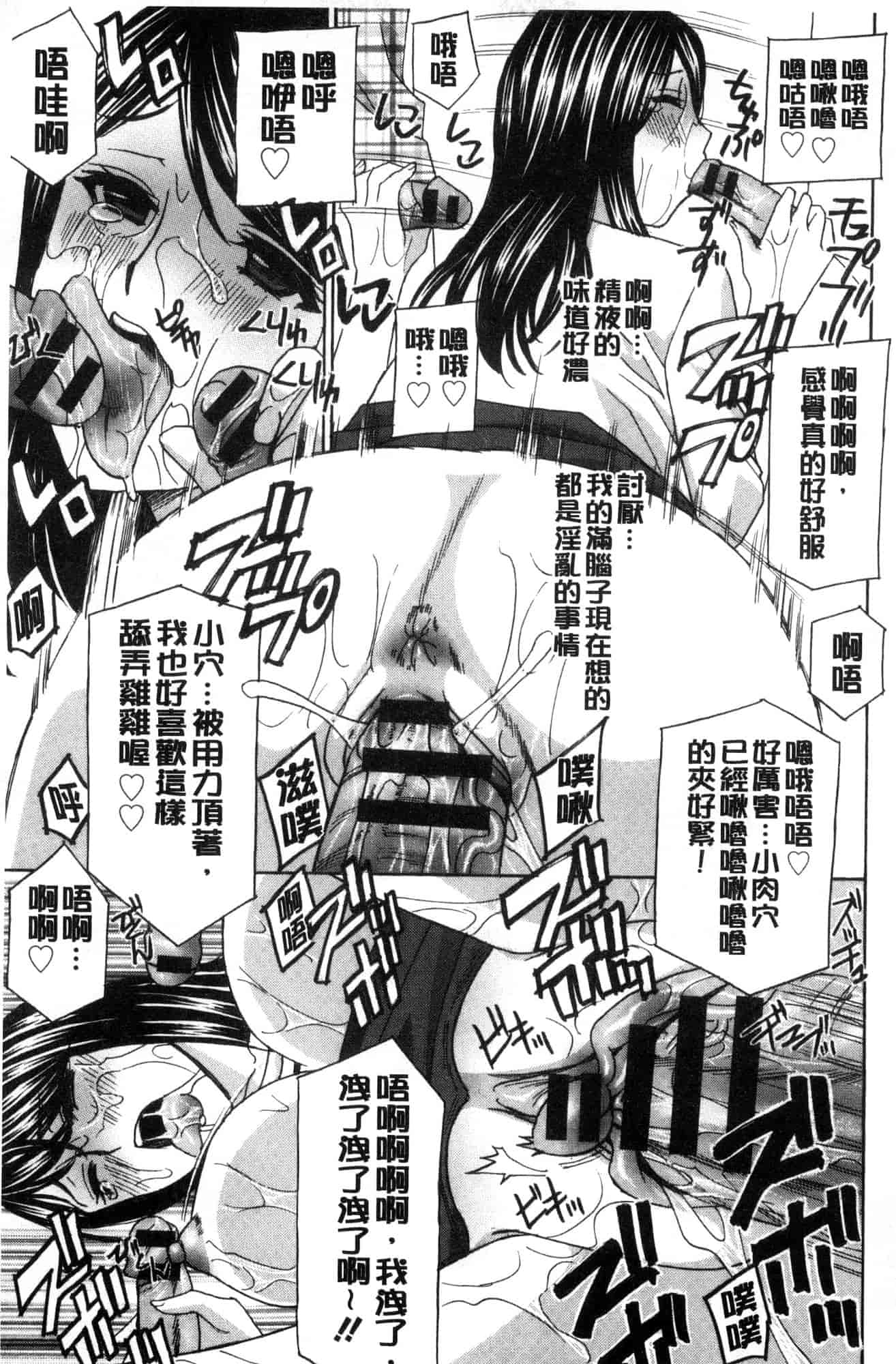 汉化版-[ドリルムラタ] 人妻肉人形まゆら 人妻肉人形麻由奈 [風的工房] C3587_第4集