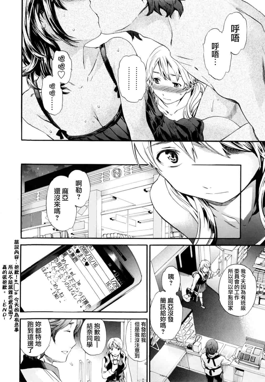 汉化版-[Cuvie] Guilty_第5集