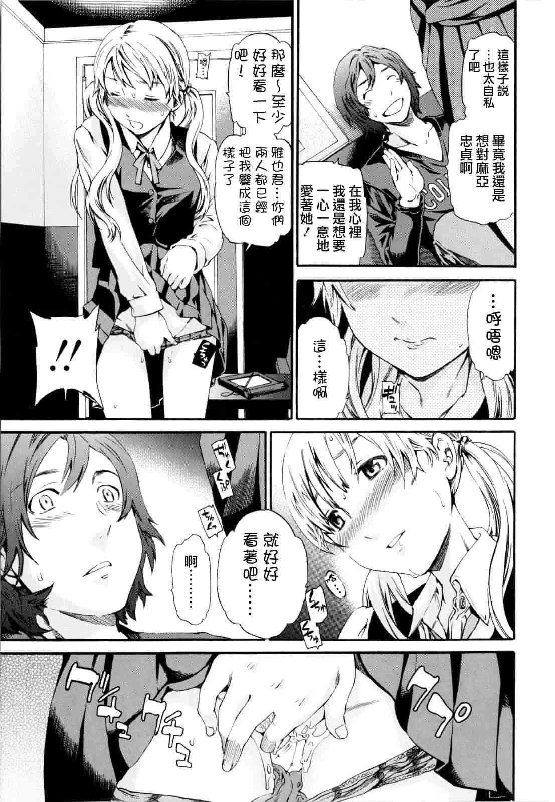 汉化版-[Cuvie] Guilty_第5集