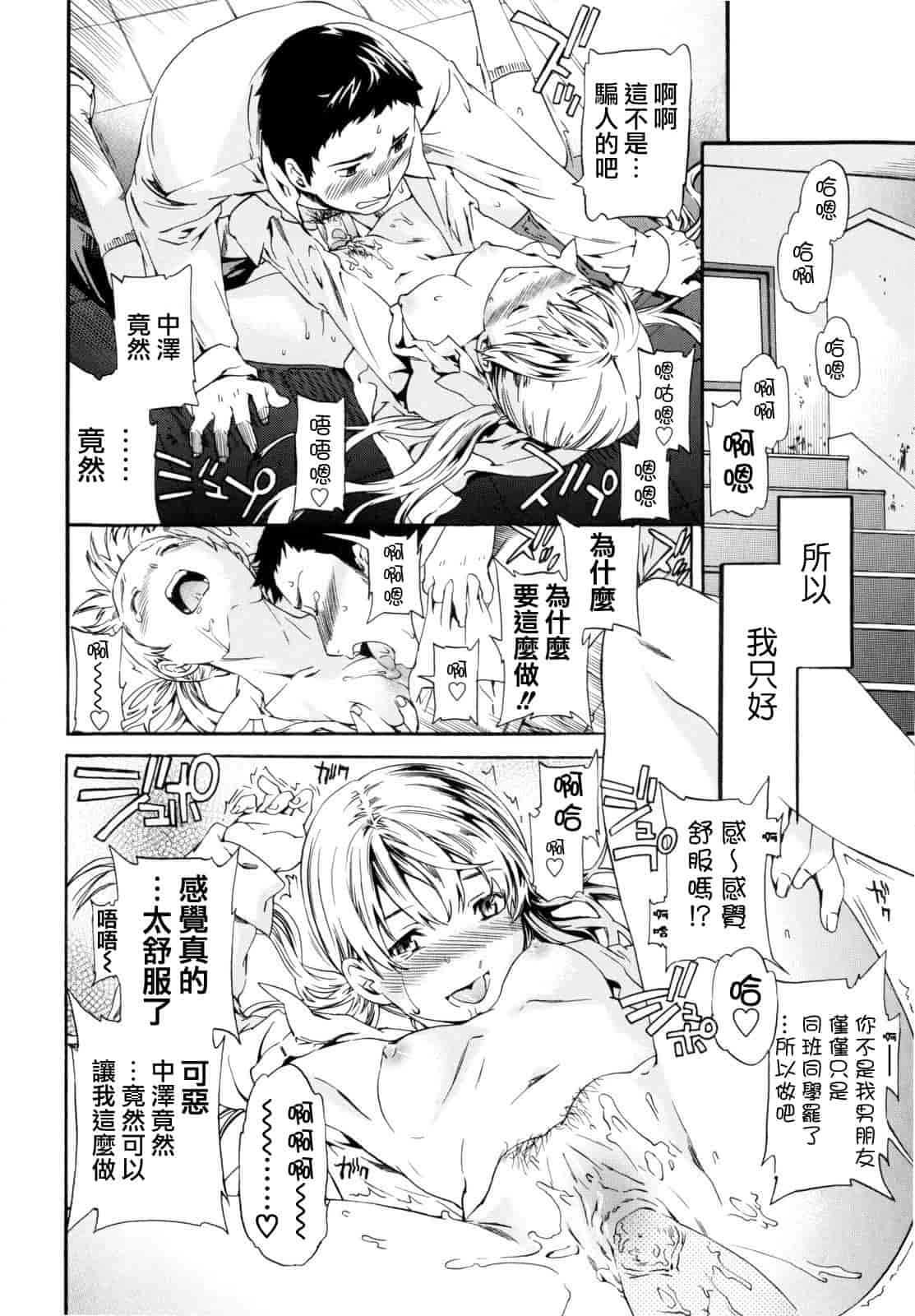 汉化版-[Cuvie] Guilty_第5集