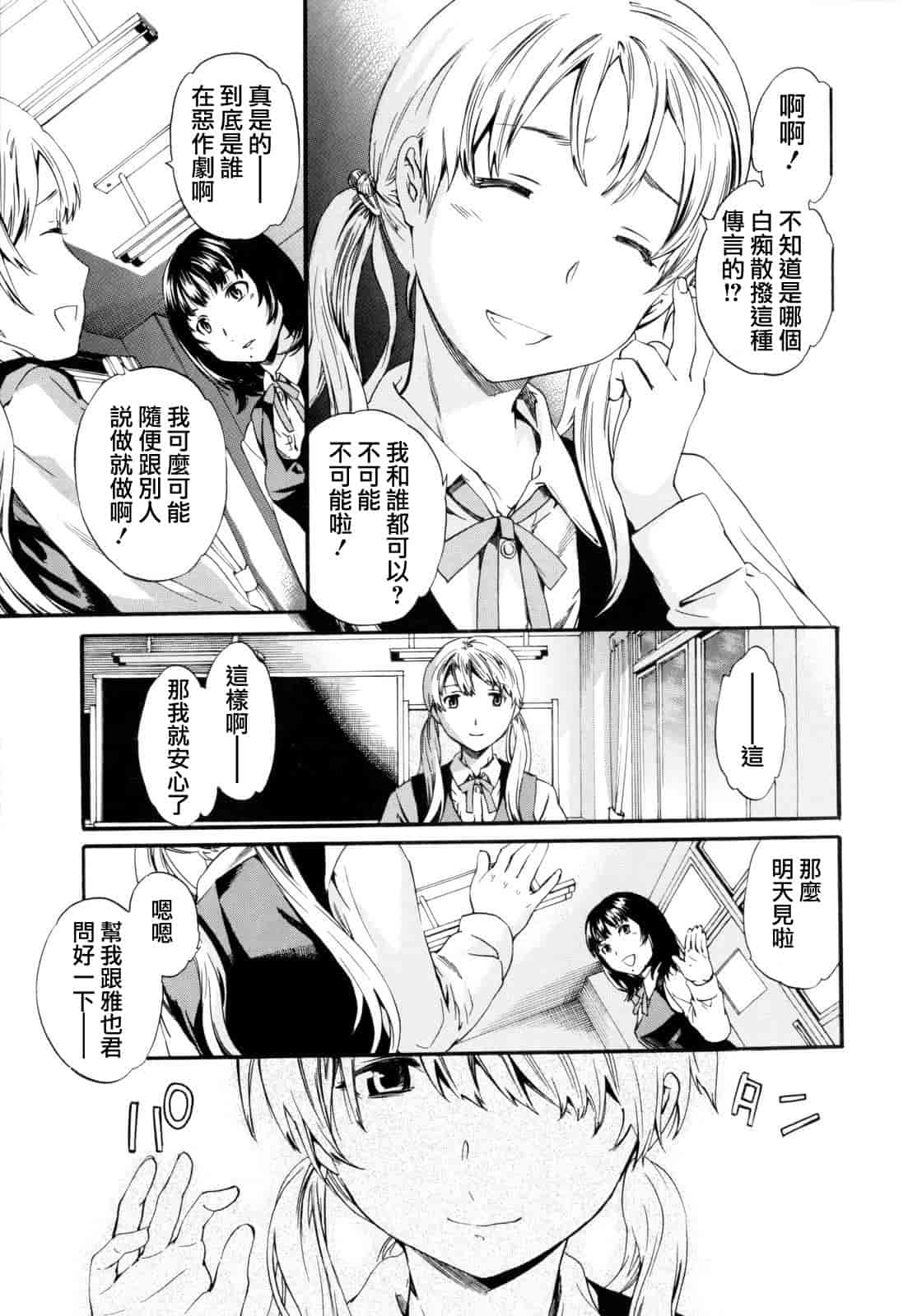 汉化版-[Cuvie] Guilty_第5集