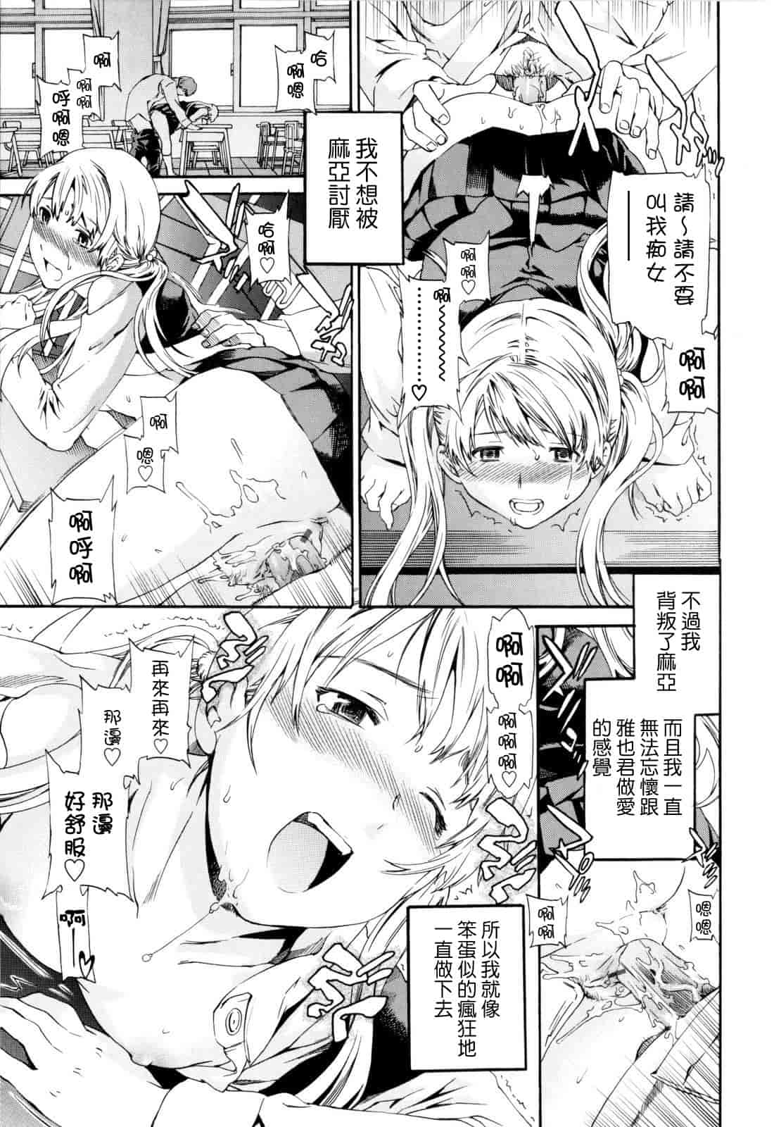 汉化版-[Cuvie] Guilty_第5集