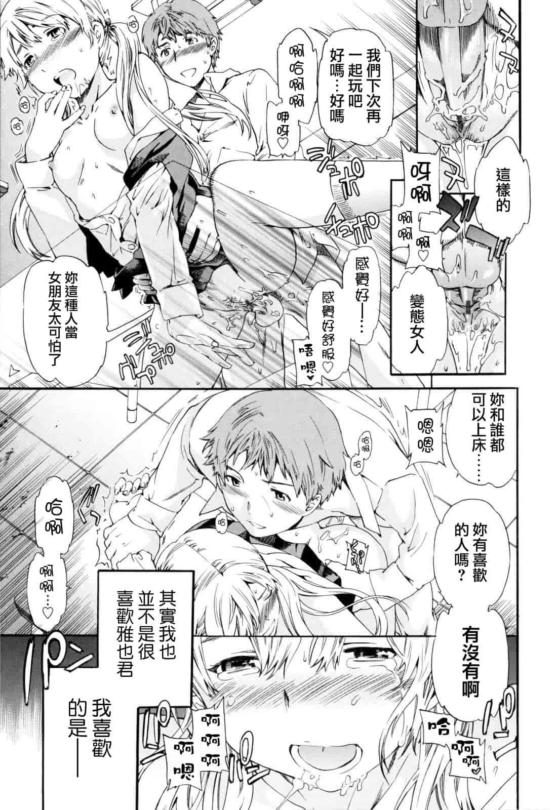 汉化版-[Cuvie] Guilty_第5集