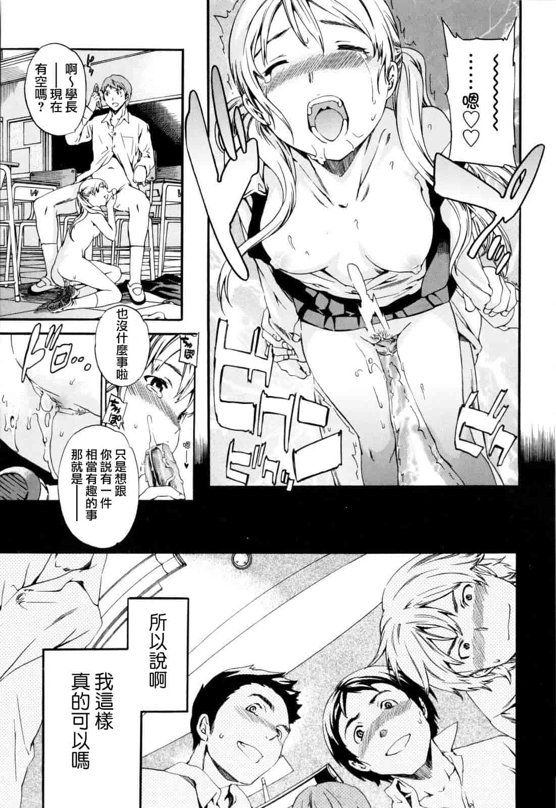 汉化版-[Cuvie] Guilty_第5集