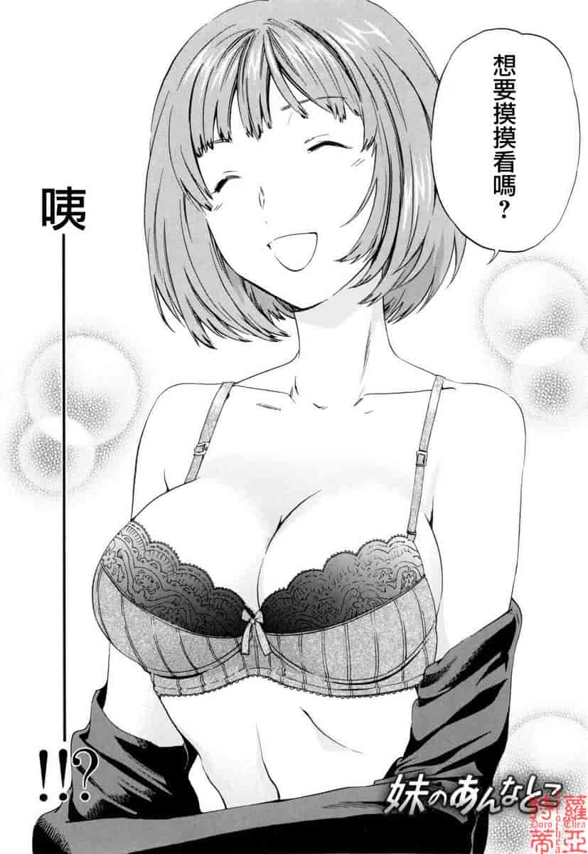 汉化版-[Cuvie] Guilty_第5集