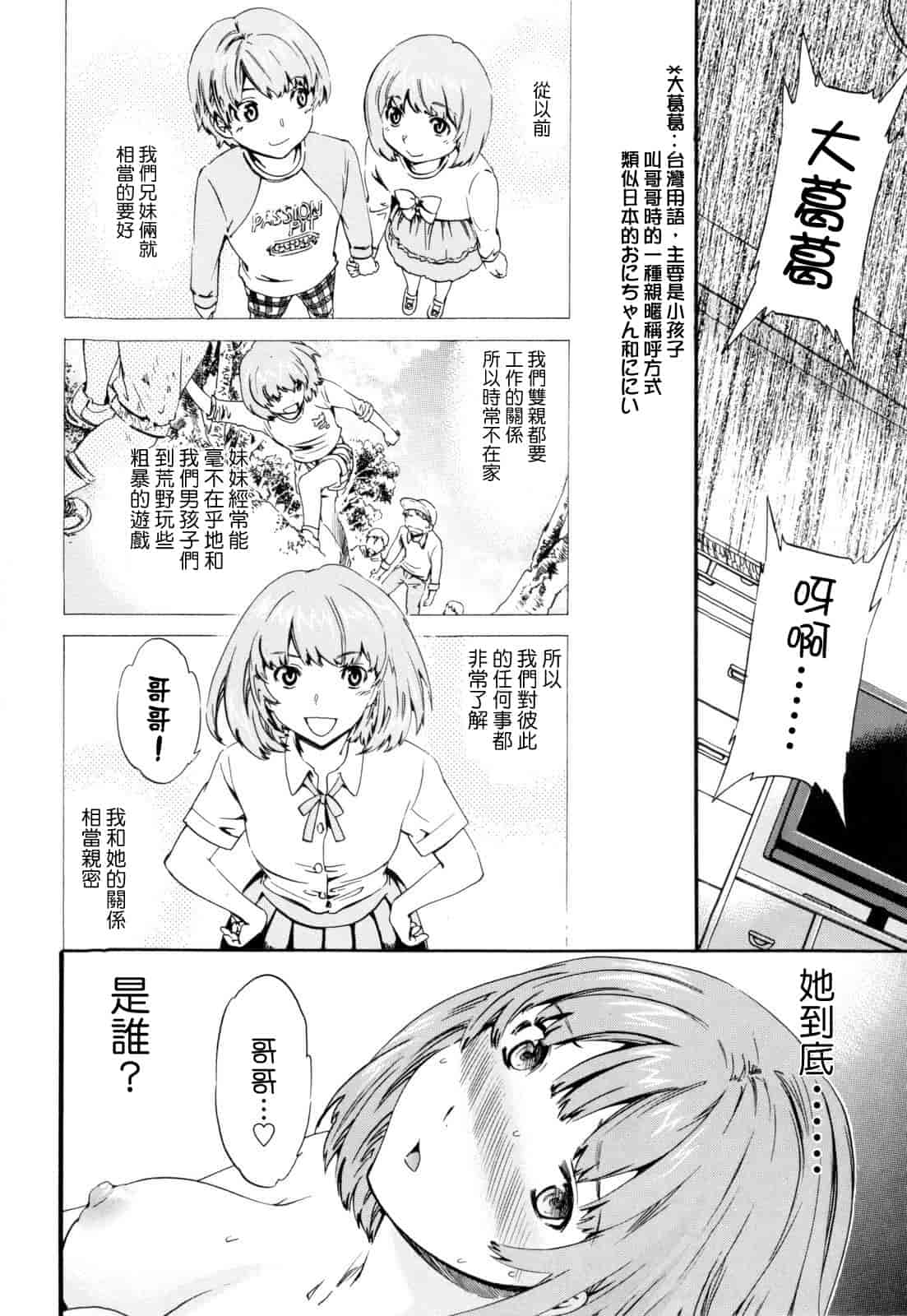 汉化版-[Cuvie] Guilty_第6集