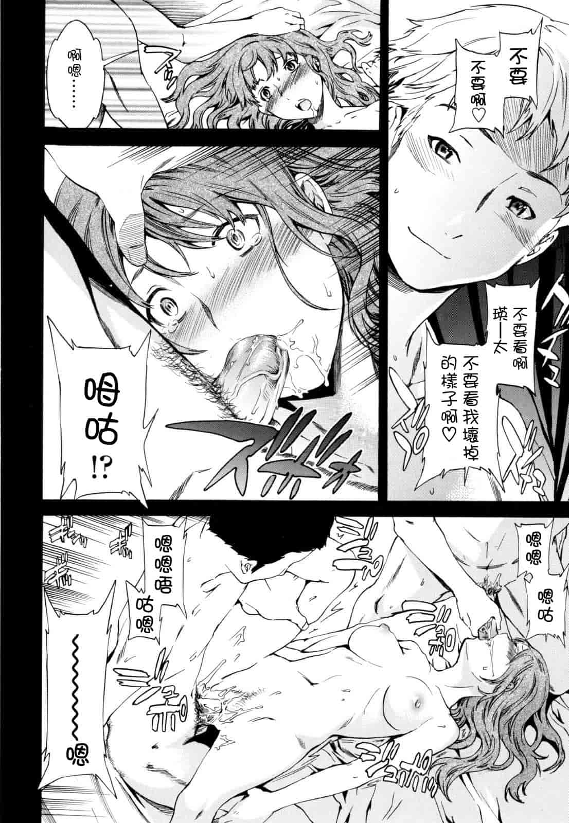 汉化版-[Cuvie] Guilty_第7集