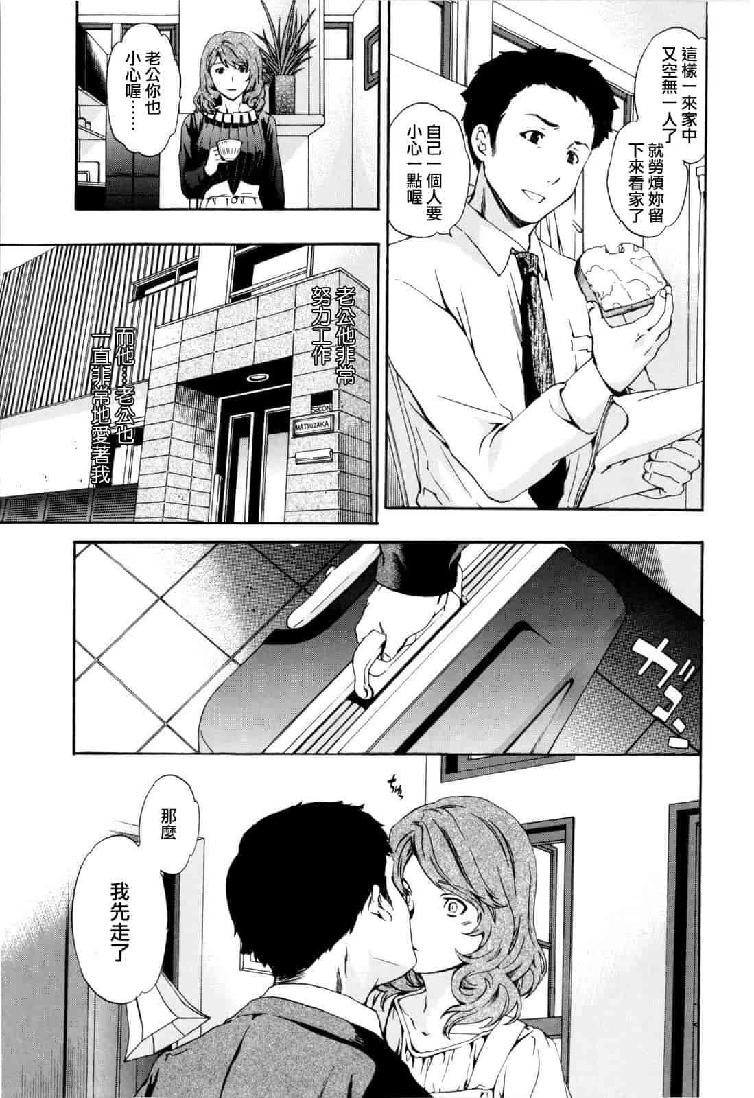 汉化版-[Cuvie] Guilty_第7集