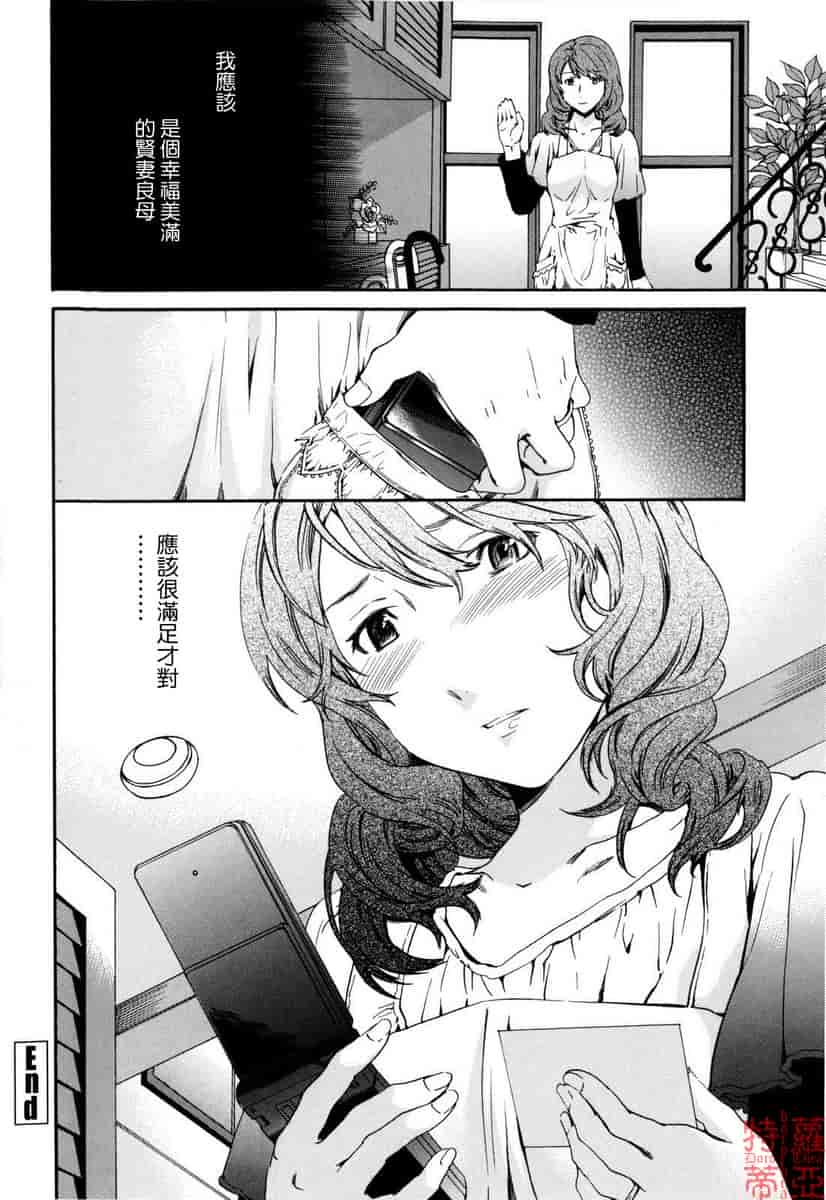 汉化版-[Cuvie] Guilty_第7集