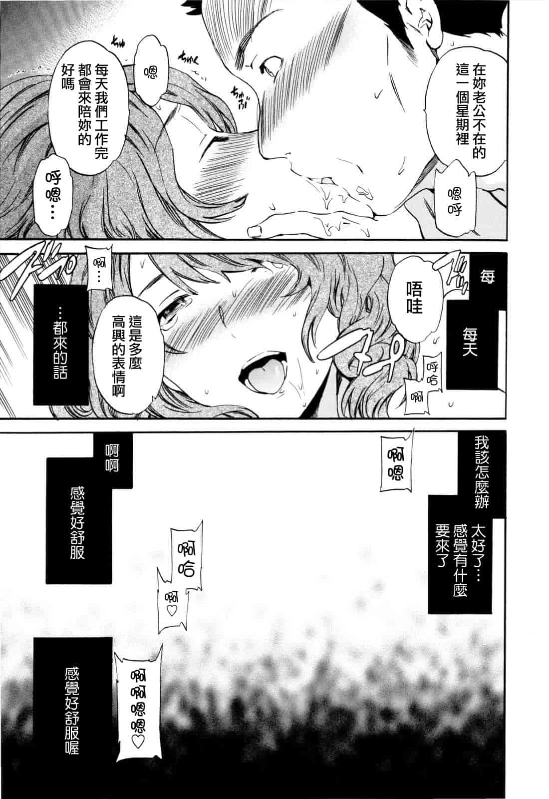 汉化版-[Cuvie] Guilty_第7集