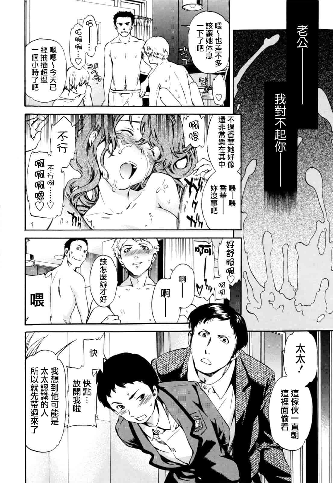 汉化版-[Cuvie] Guilty_第7集