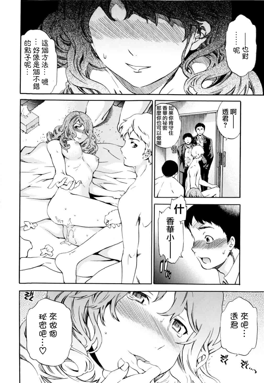 汉化版-[Cuvie] Guilty_第8集