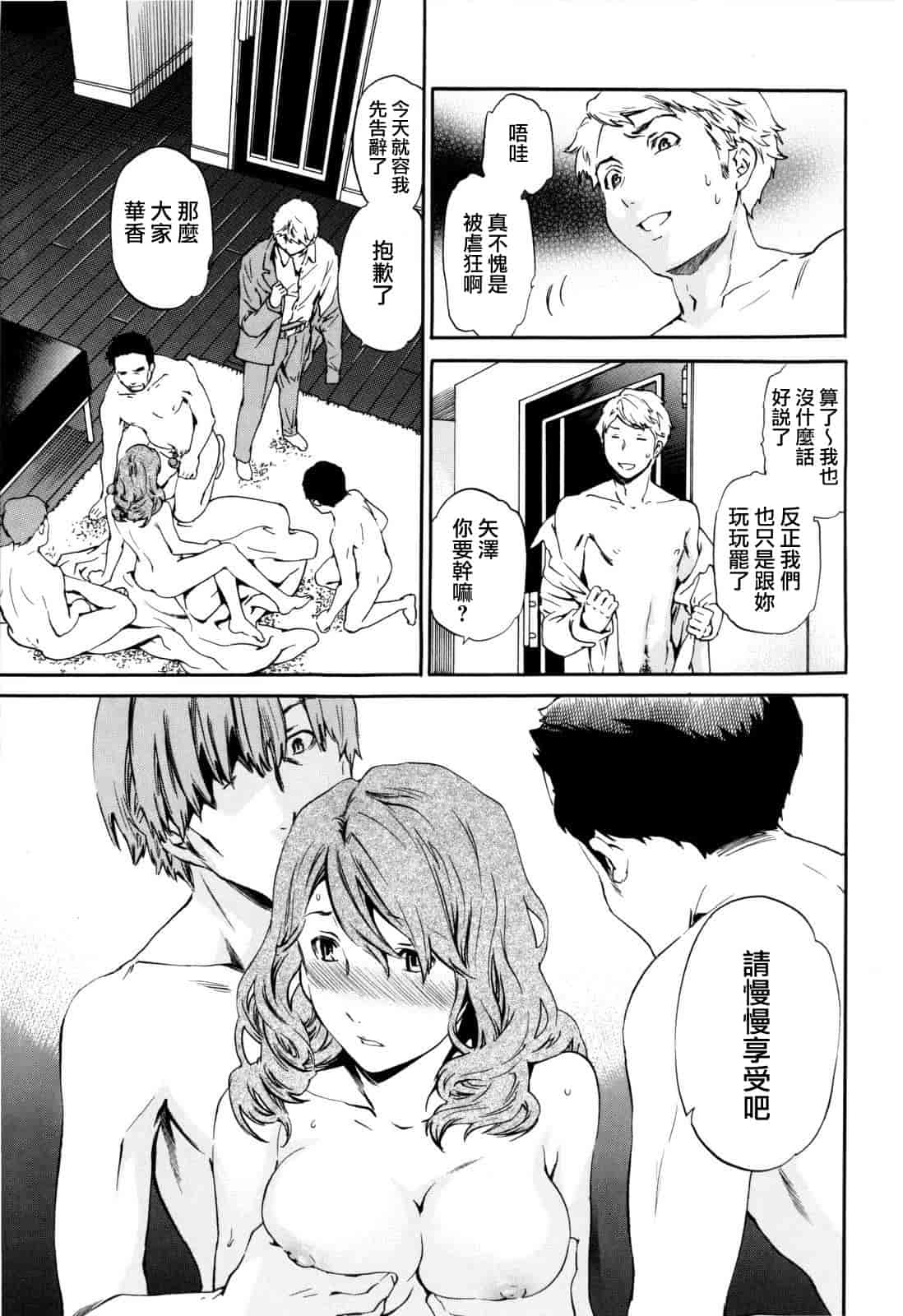 汉化版-[Cuvie] Guilty_第8集