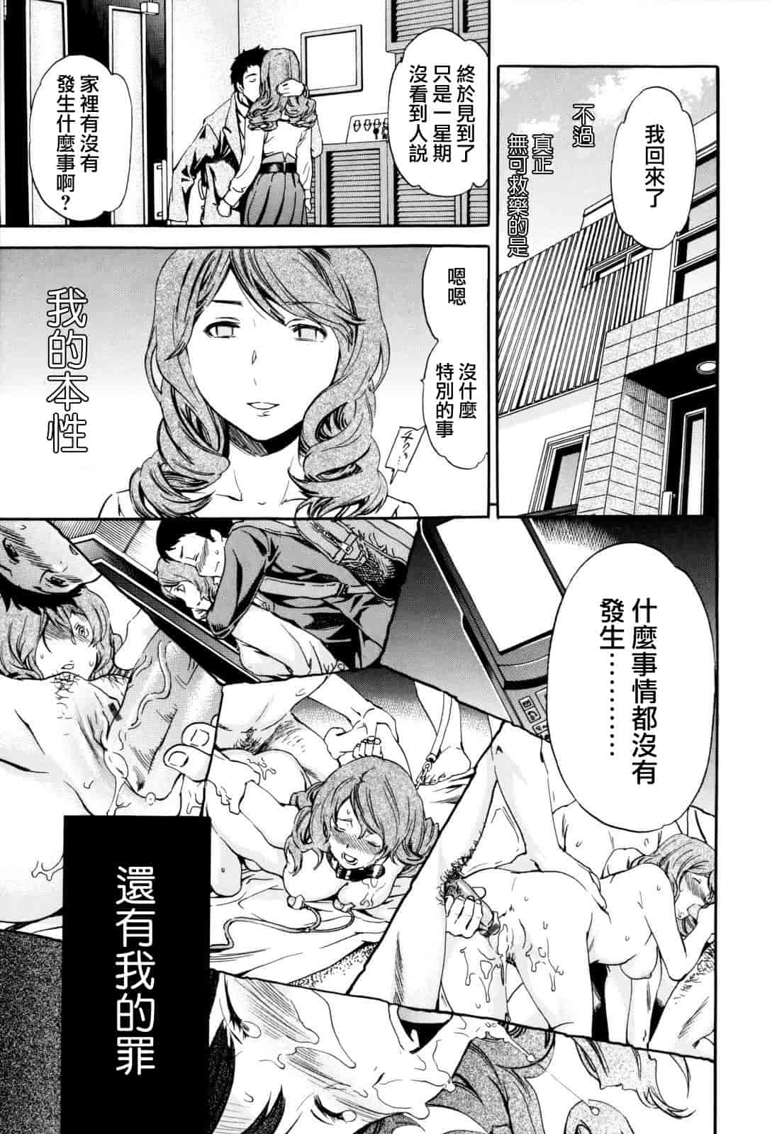 汉化版-[Cuvie] Guilty_第8集