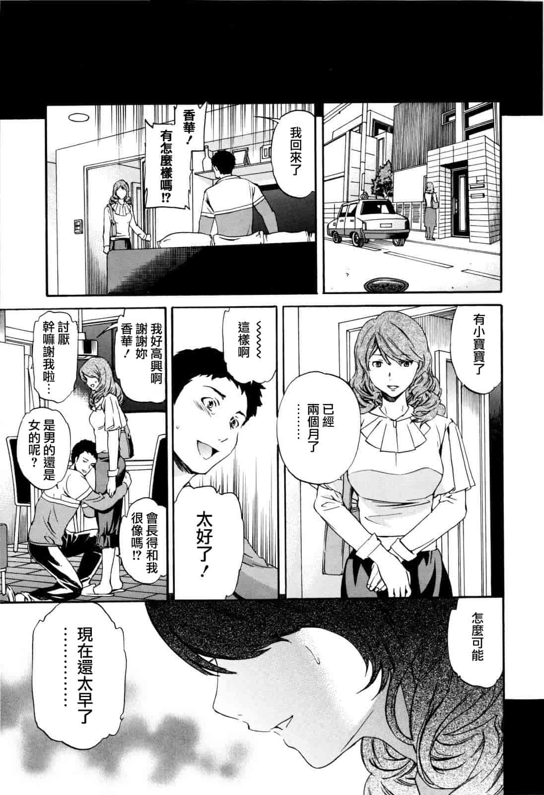 汉化版-[Cuvie] Guilty_第8集