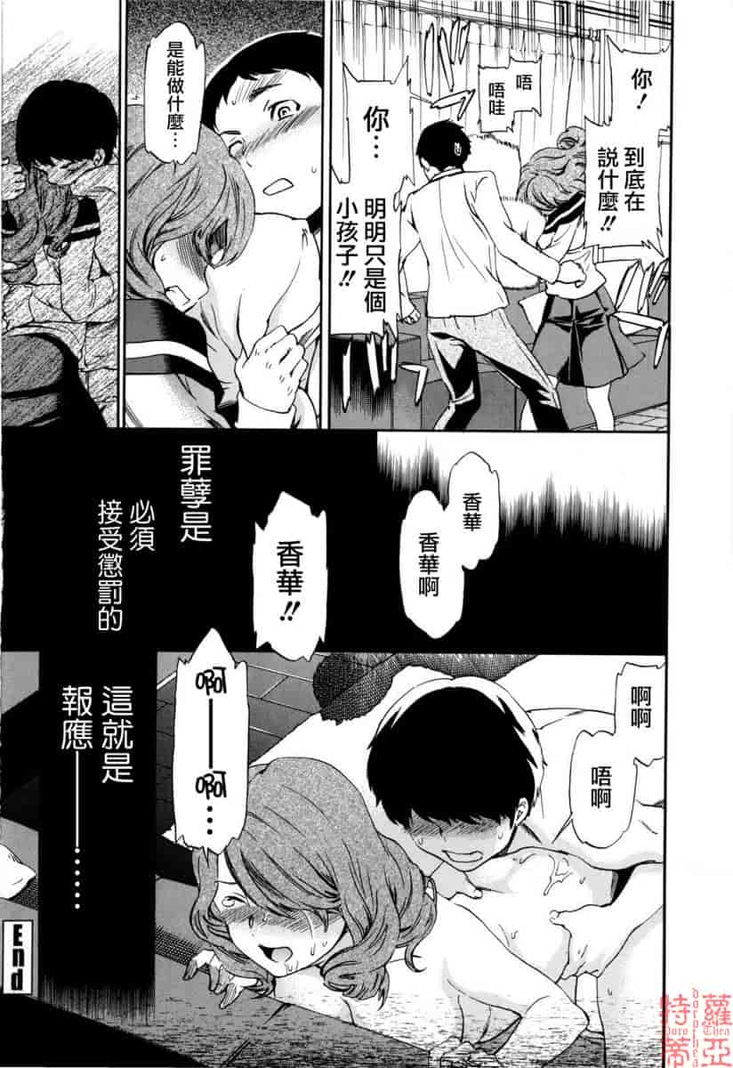 汉化版-[Cuvie] Guilty_第8集