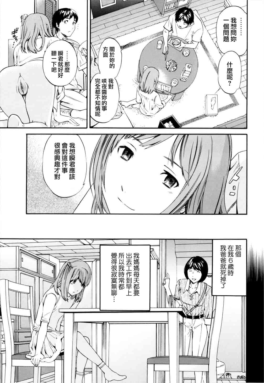 汉化版-[Cuvie] Guilty_第1集