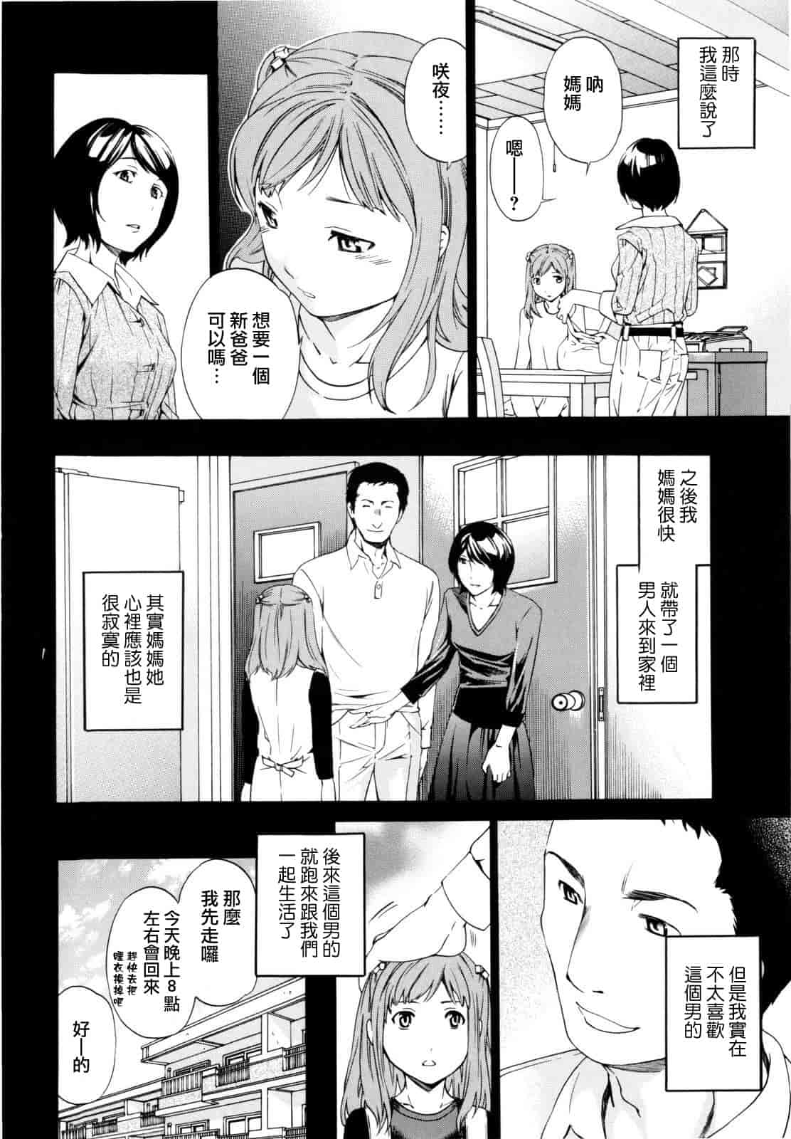 汉化版-[Cuvie] Guilty_第1集