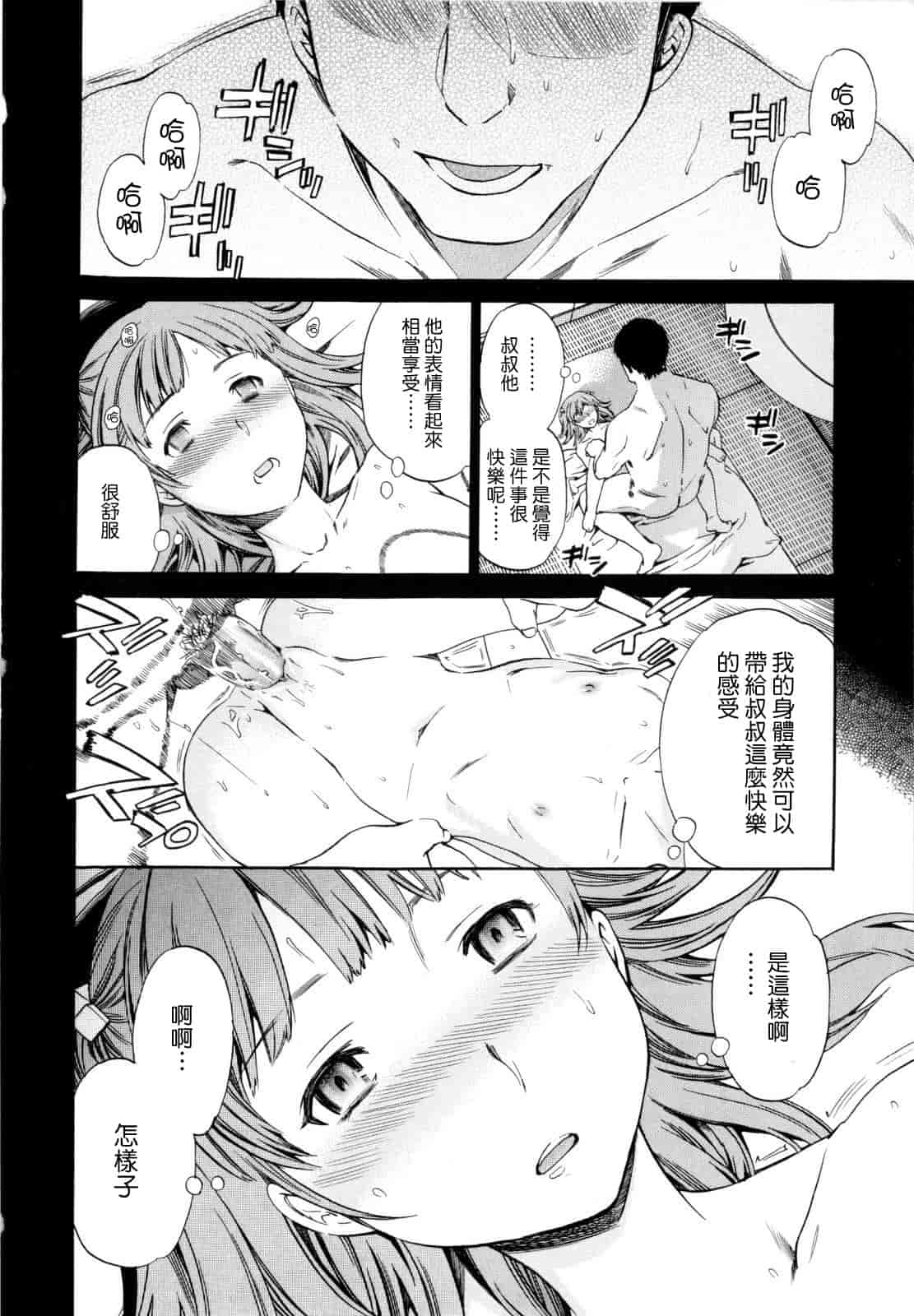 汉化版-[Cuvie] Guilty_第2集