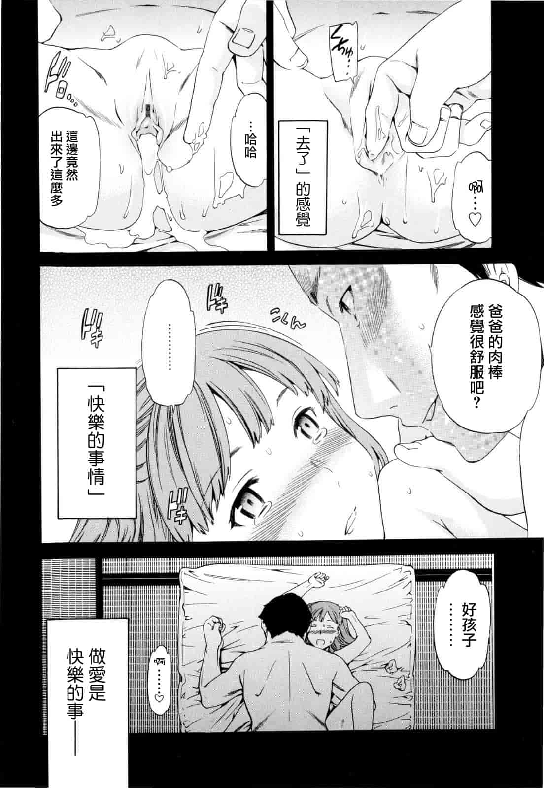 汉化版-[Cuvie] Guilty_第2集