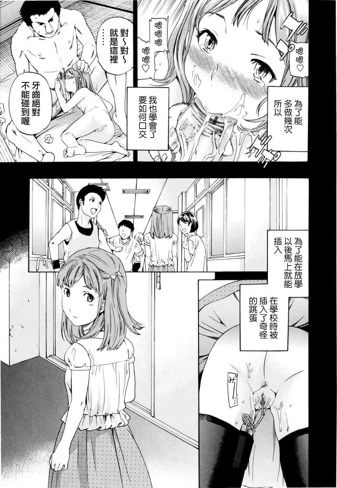 汉化版-[Cuvie] Guilty_第2集