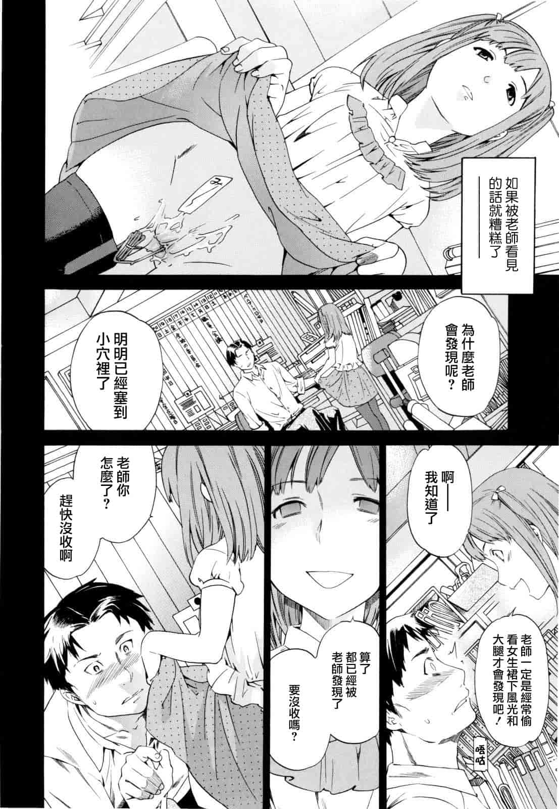 汉化版-[Cuvie] Guilty_第2集