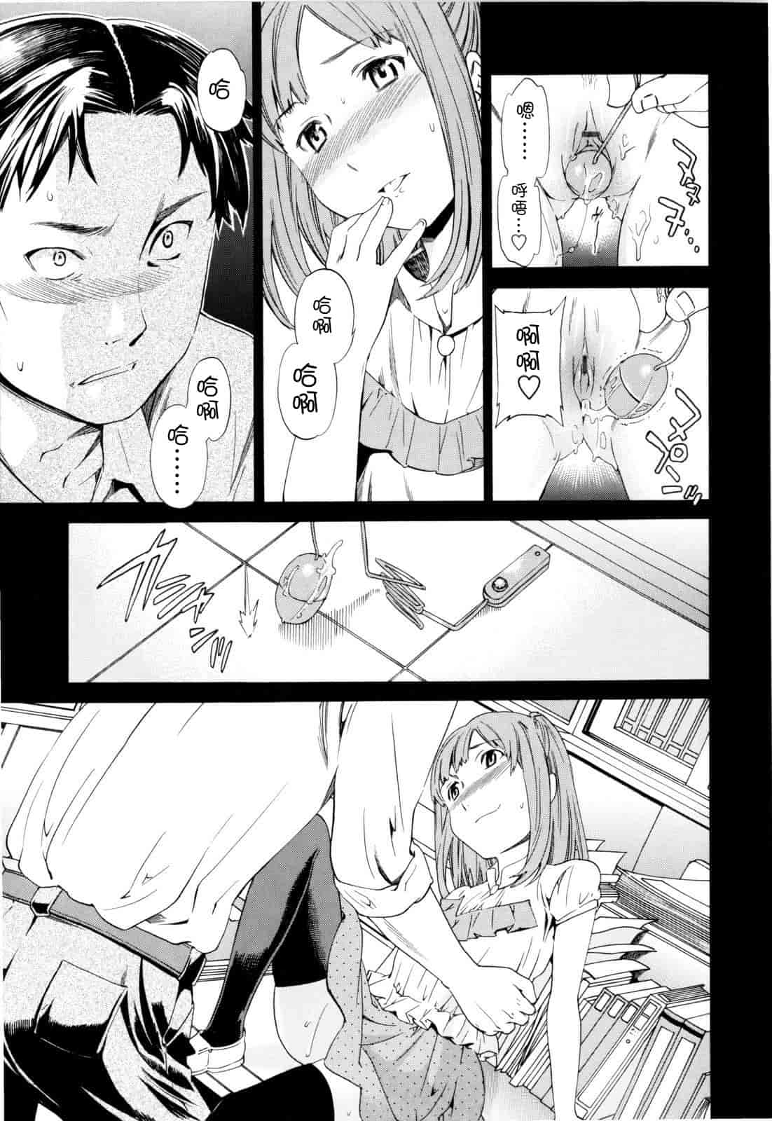 汉化版-[Cuvie] Guilty_第2集