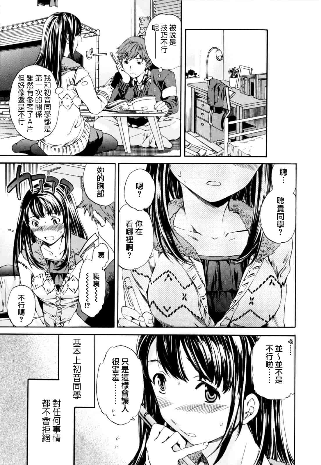 汉化版-[Cuvie] Guilty_第3集