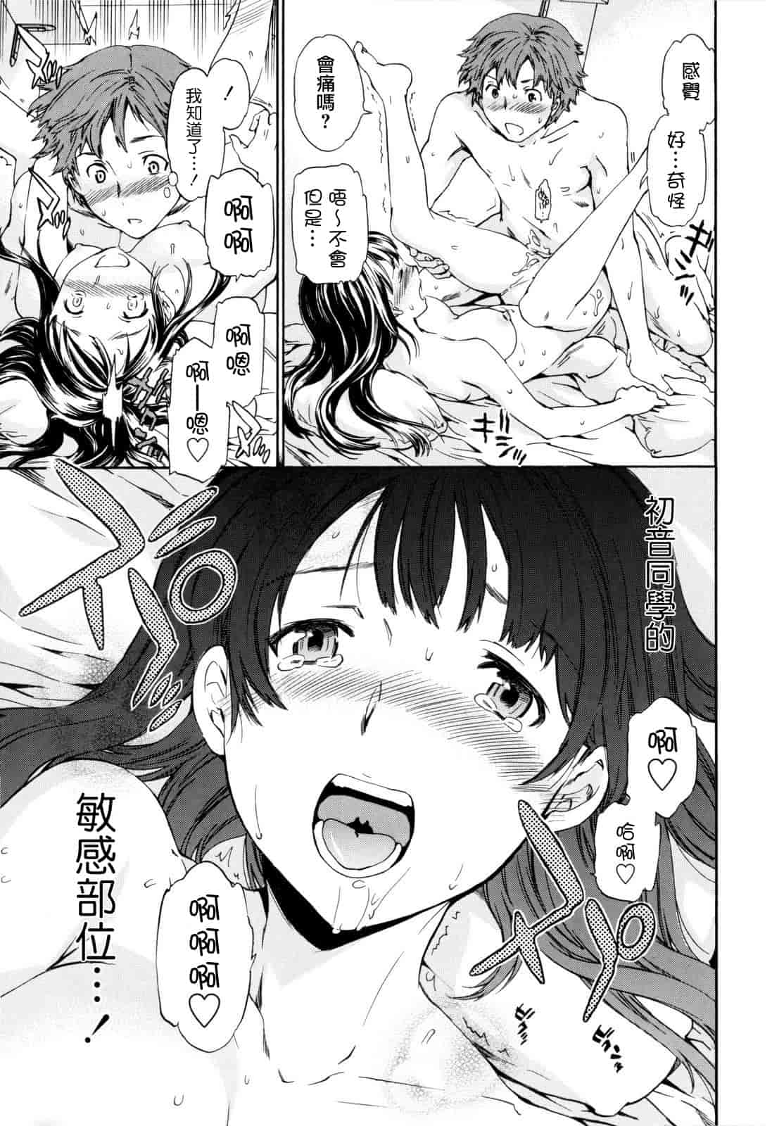 汉化版-[Cuvie] Guilty_第3集