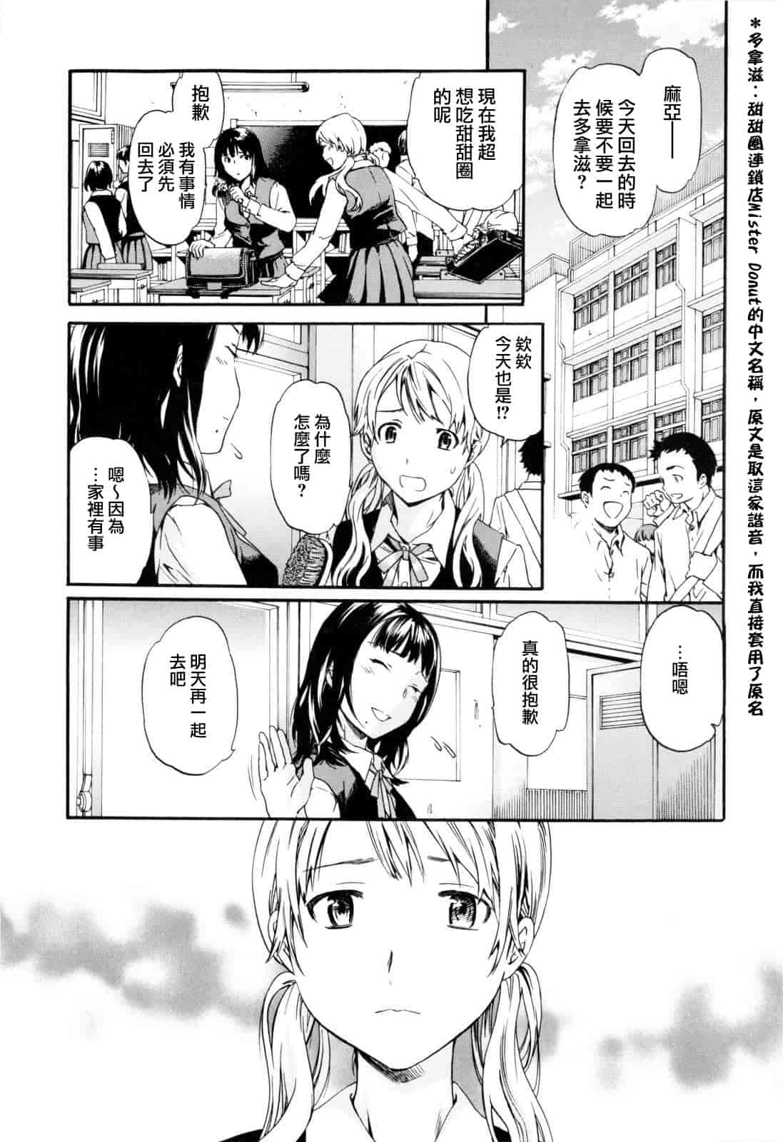汉化版-[Cuvie] Guilty_第4集