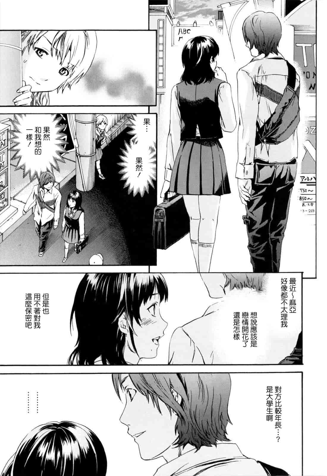 汉化版-[Cuvie] Guilty_第4集