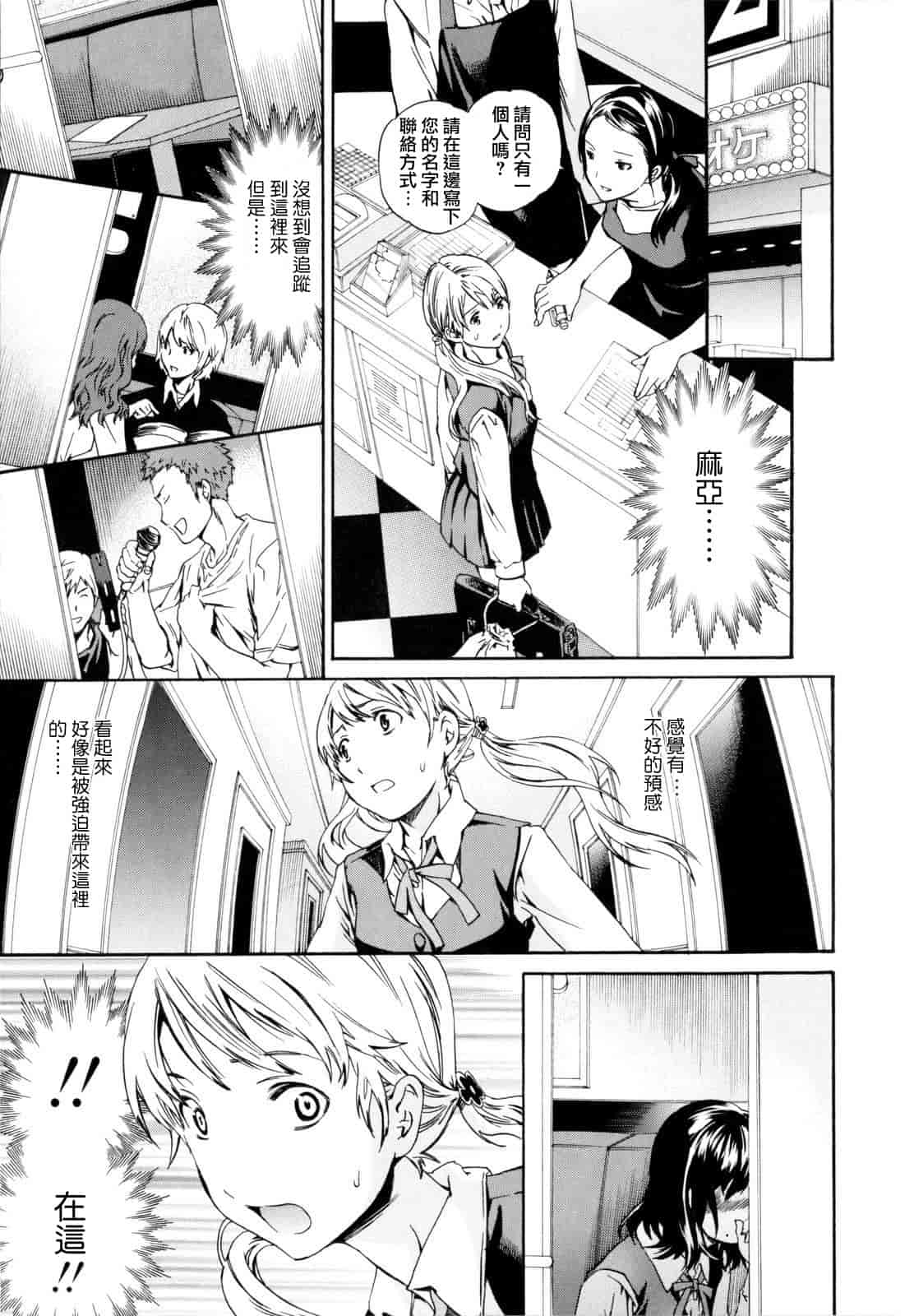 汉化版-[Cuvie] Guilty_第4集