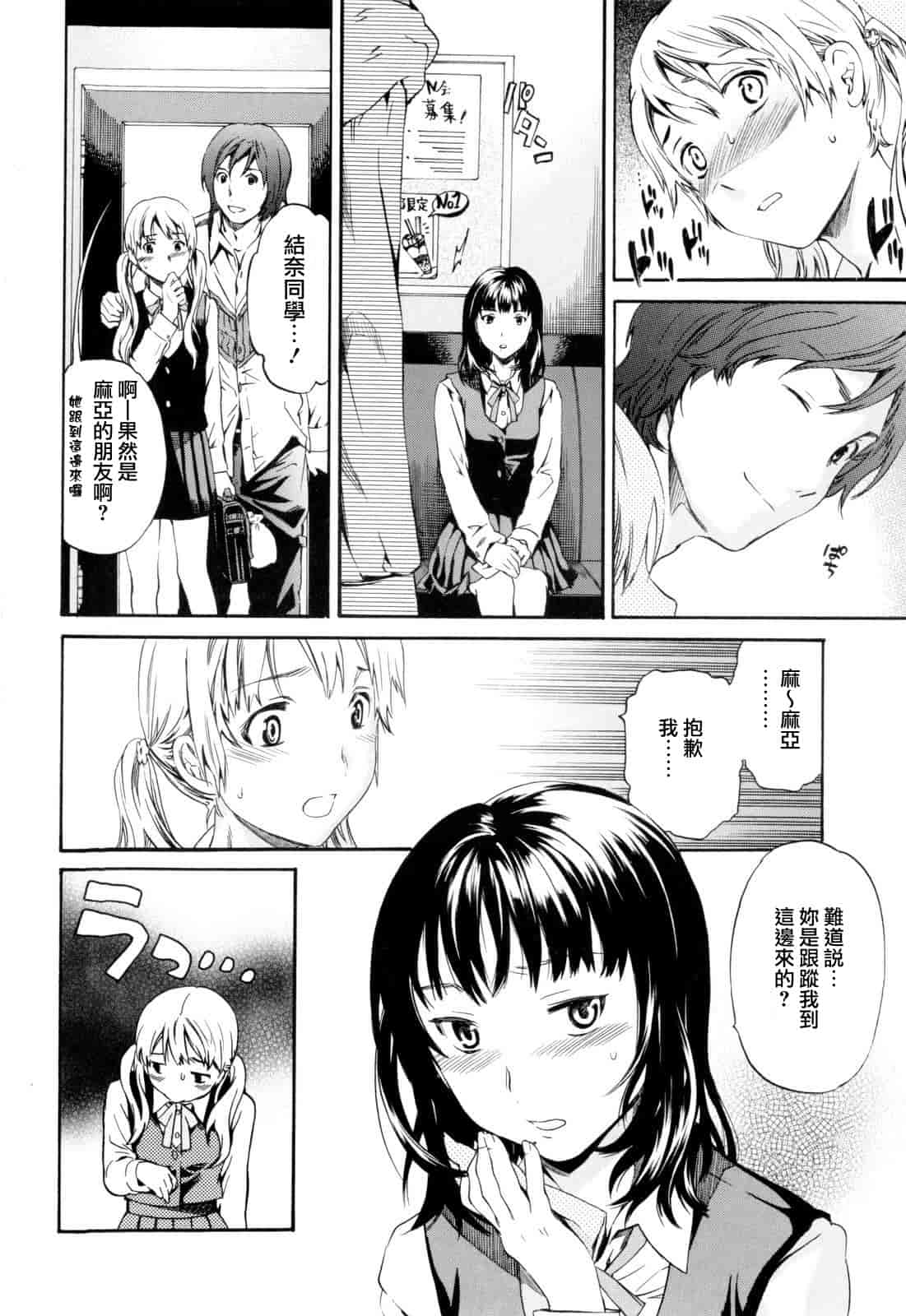 汉化版-[Cuvie] Guilty_第4集